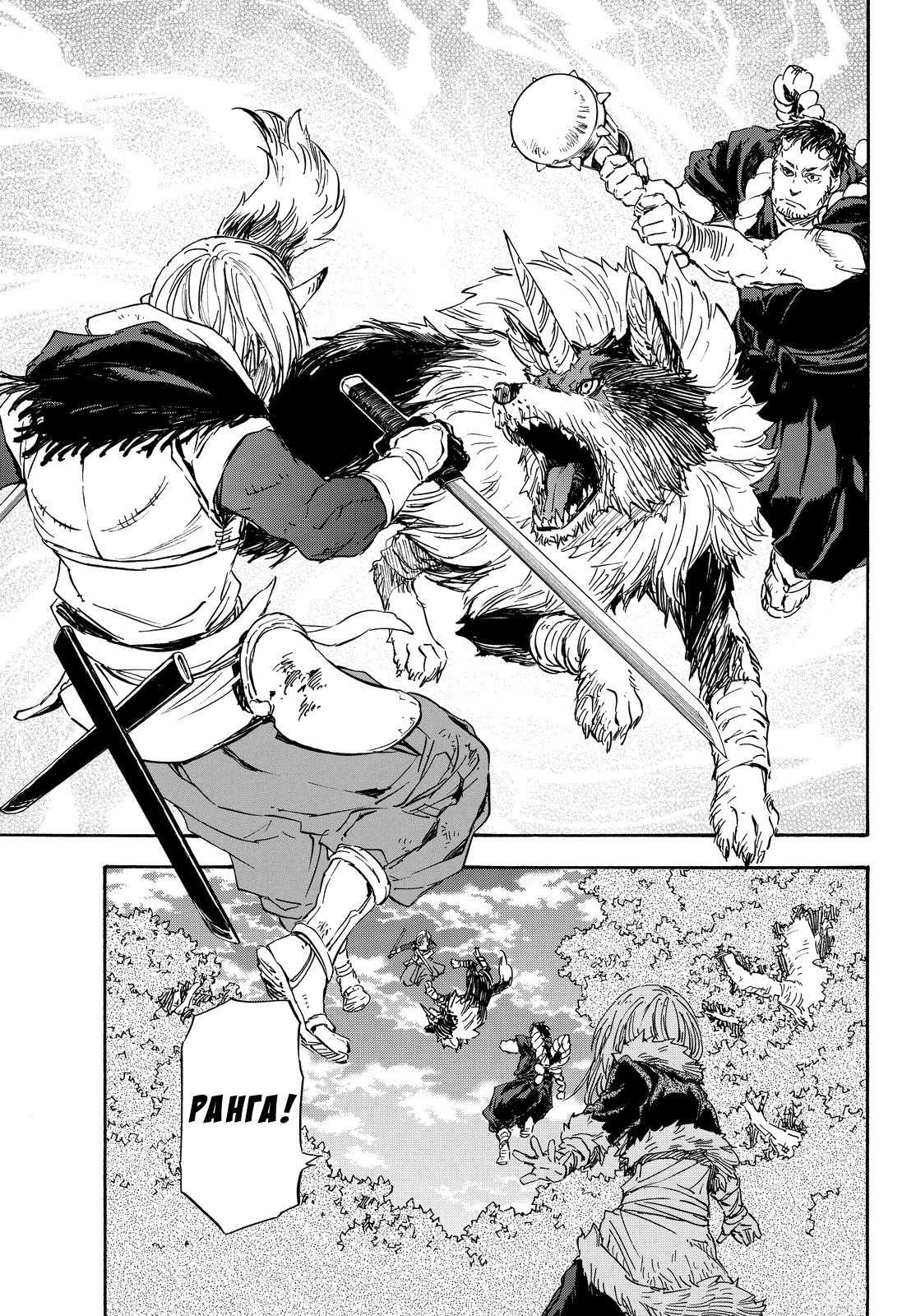 Read О моём перерождении в слизь RU Manga Online