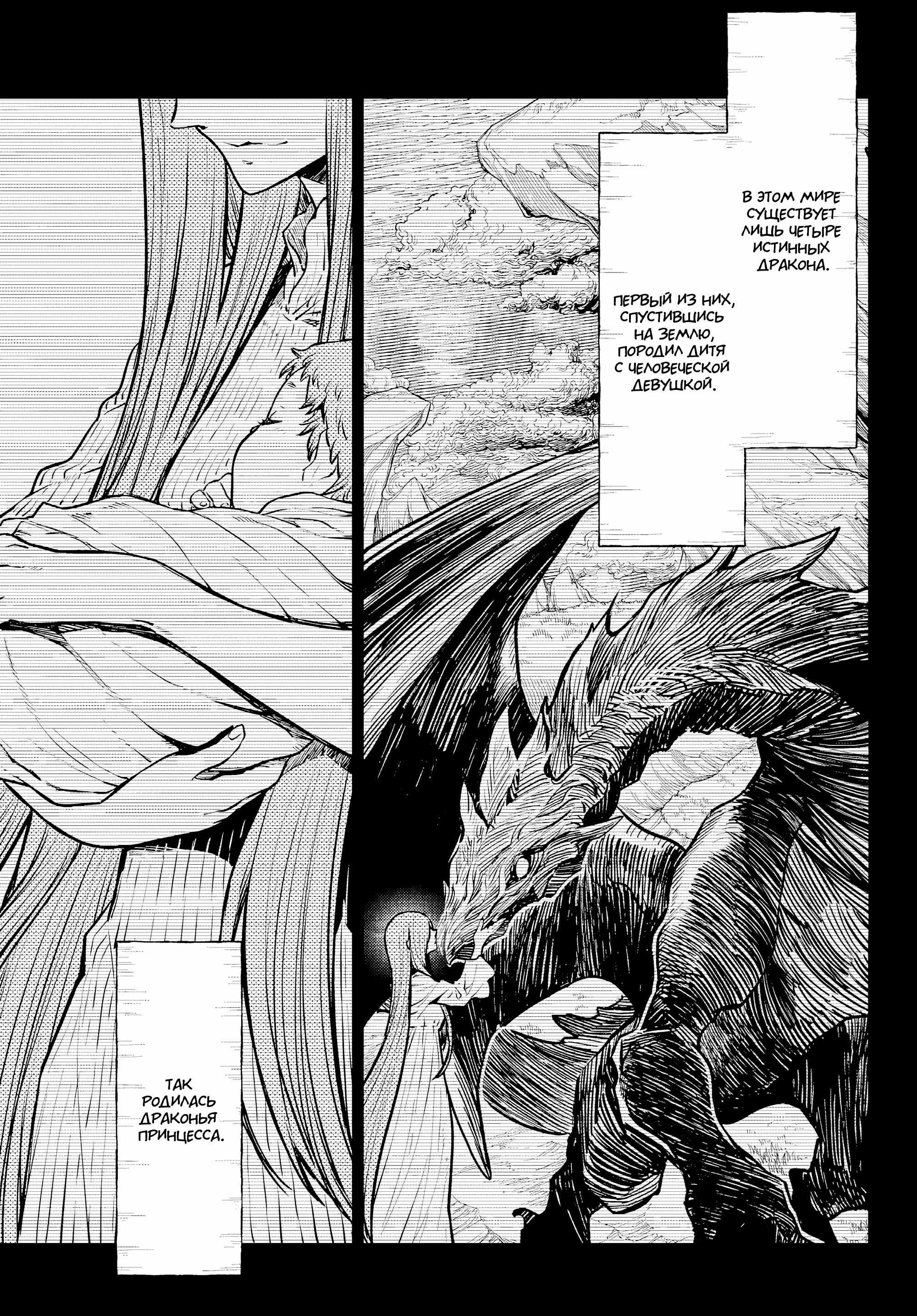Read О моём перерождении в слизь RU Manga Online