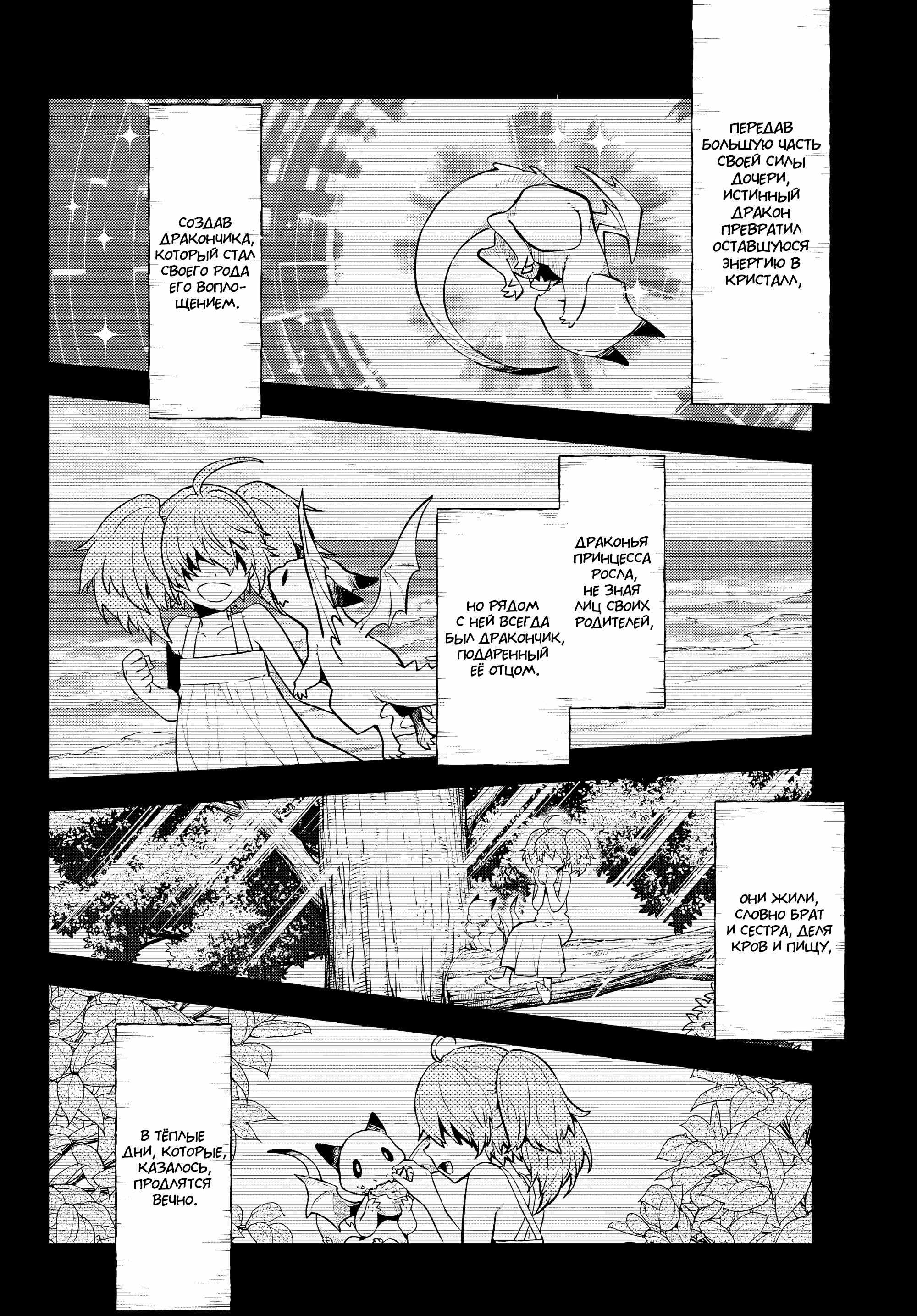 Read О моём перерождении в слизь RU Manga Online