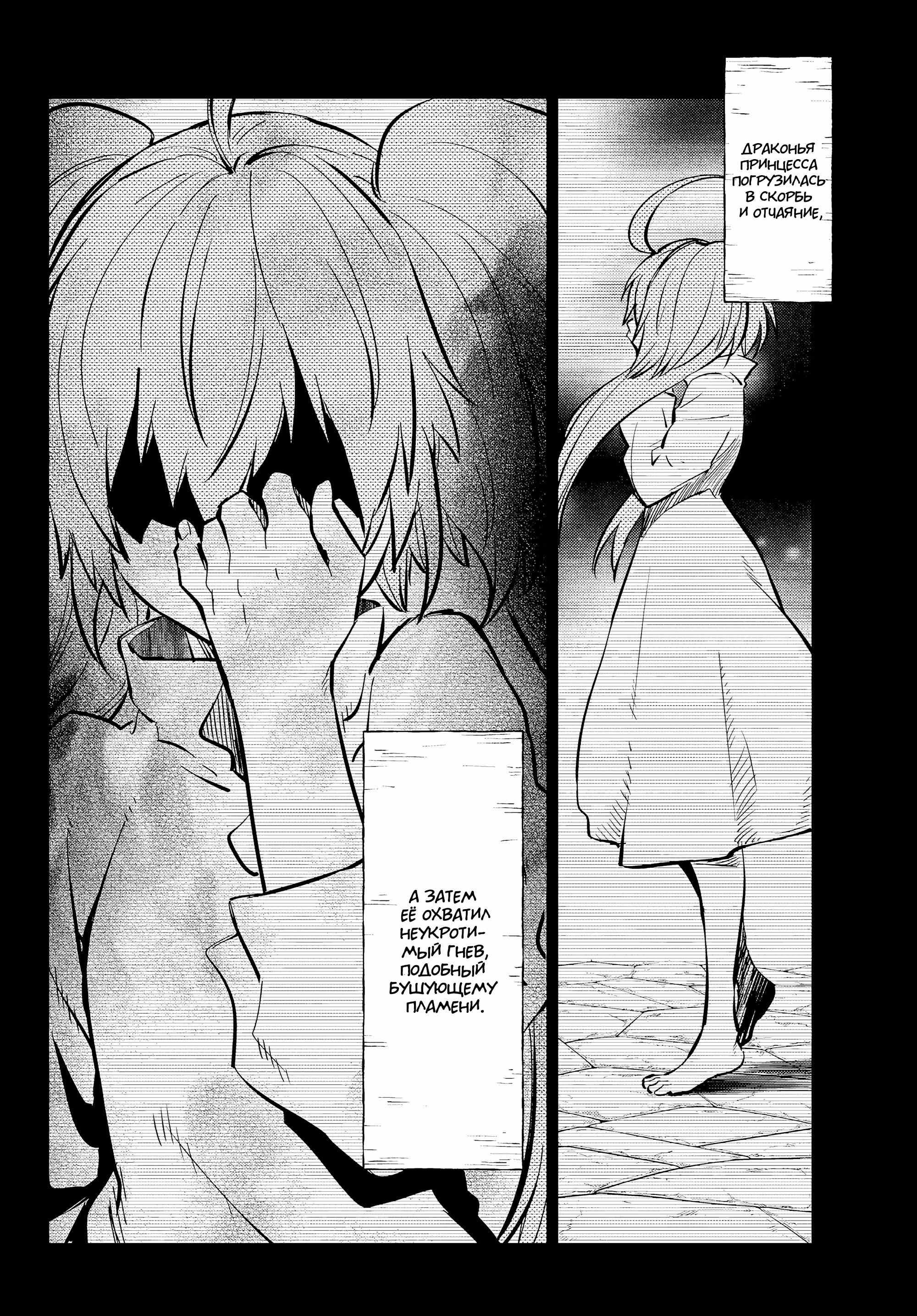 Read О моём перерождении в слизь RU Manga Online