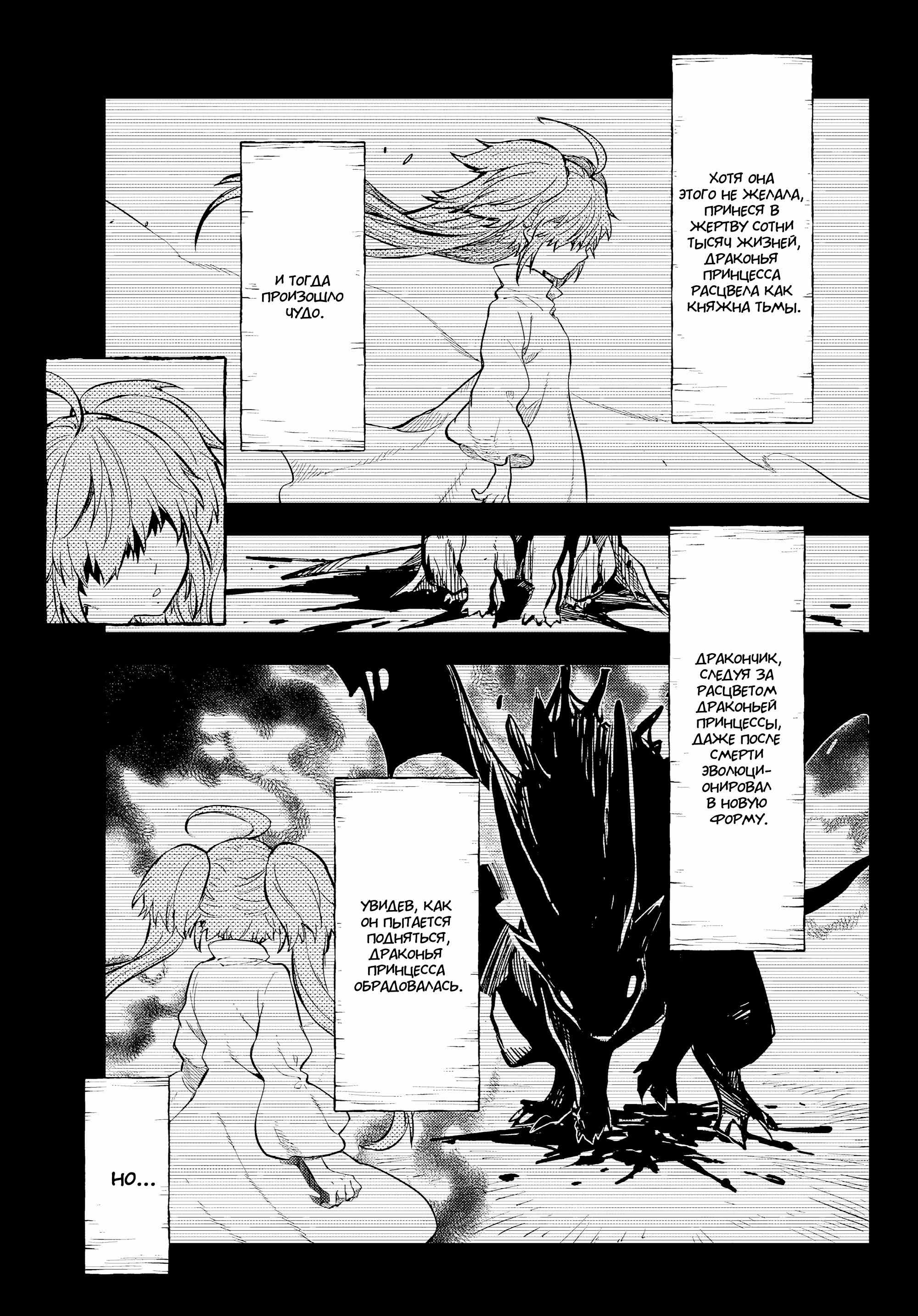 Read О моём перерождении в слизь RU Manga Online