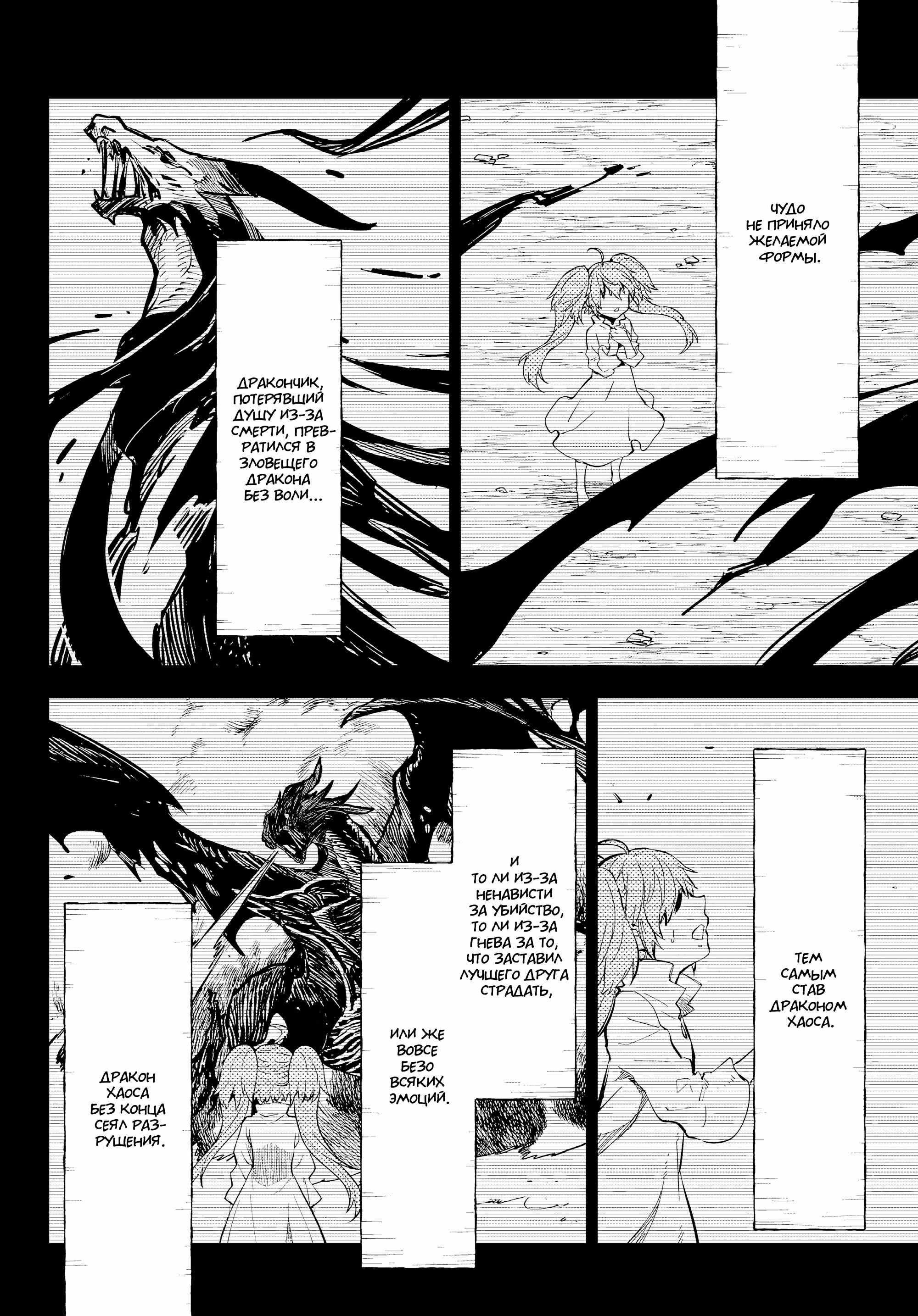 Read О моём перерождении в слизь RU Manga Online