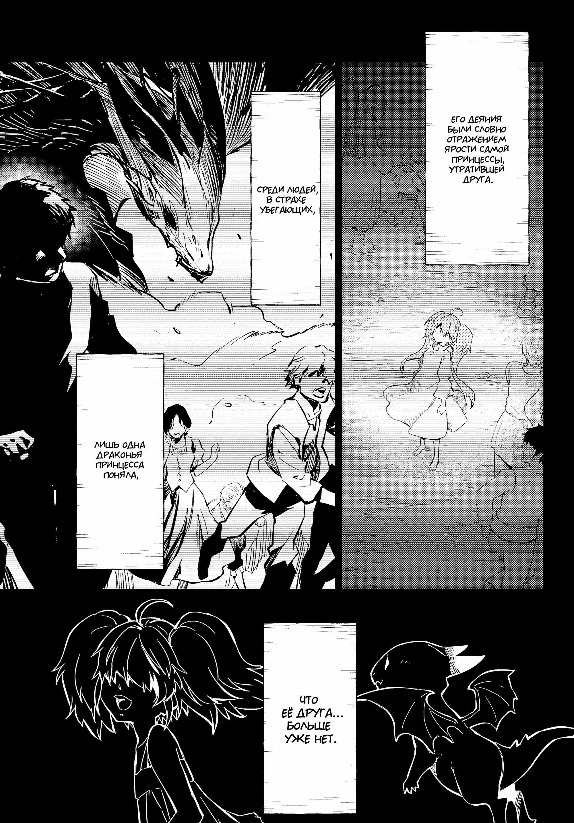 Read О моём перерождении в слизь RU Manga Online