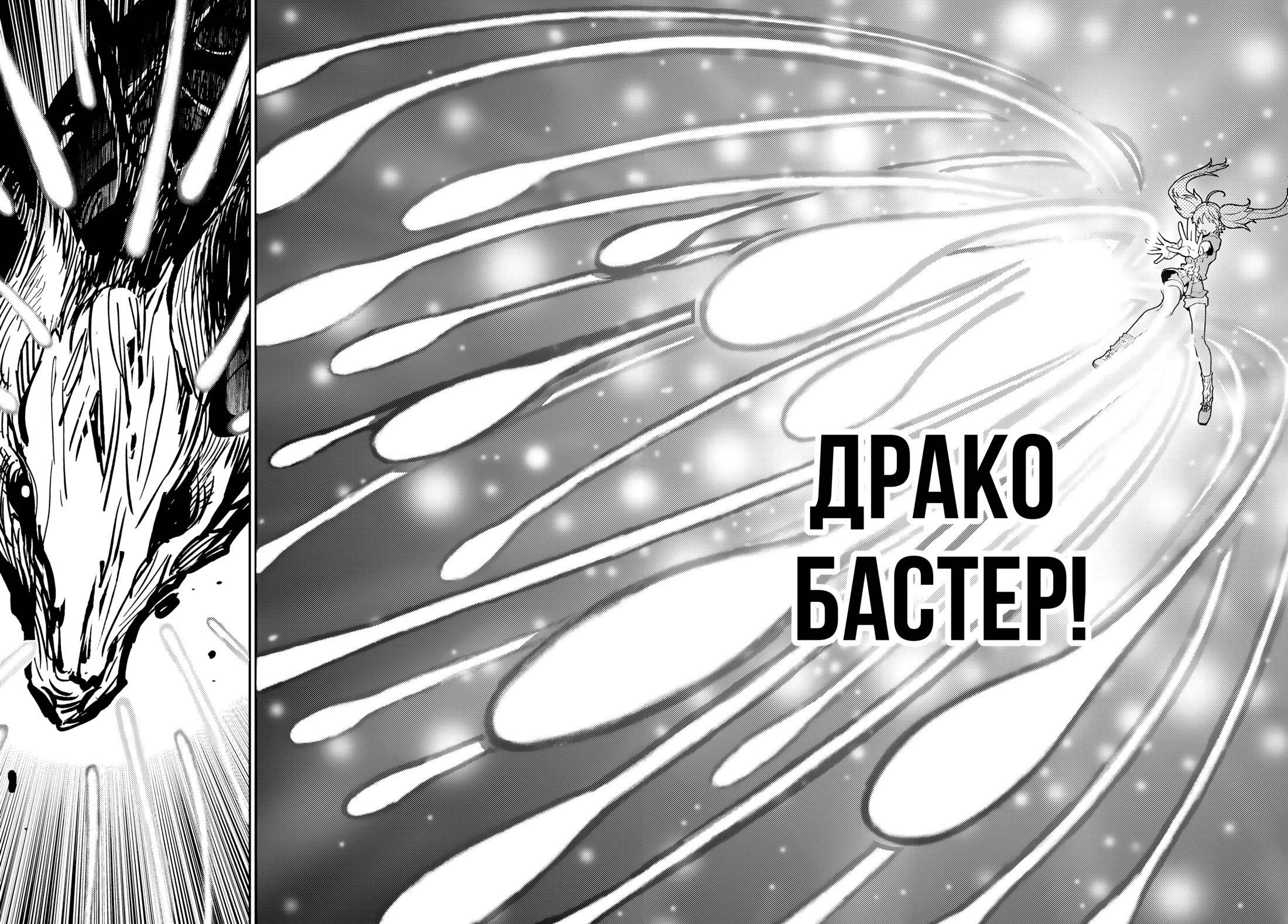 Read О моём перерождении в слизь RU Manga Online
