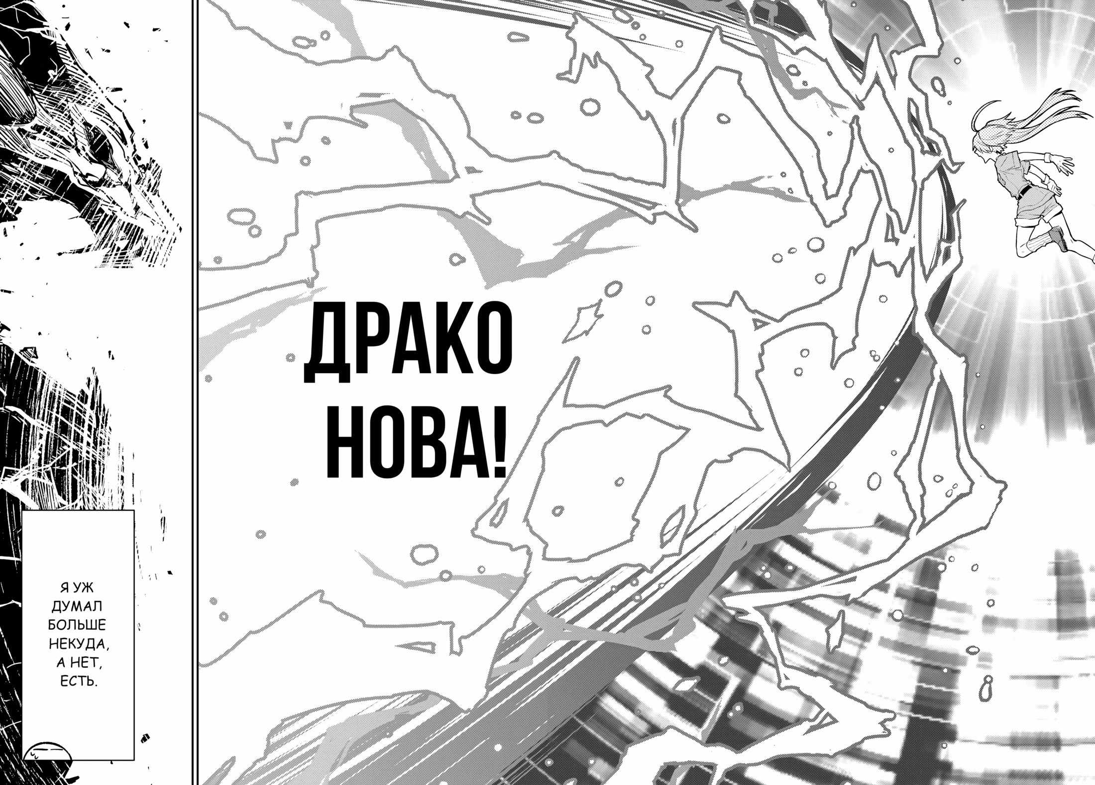 Read О моём перерождении в слизь RU Manga Online