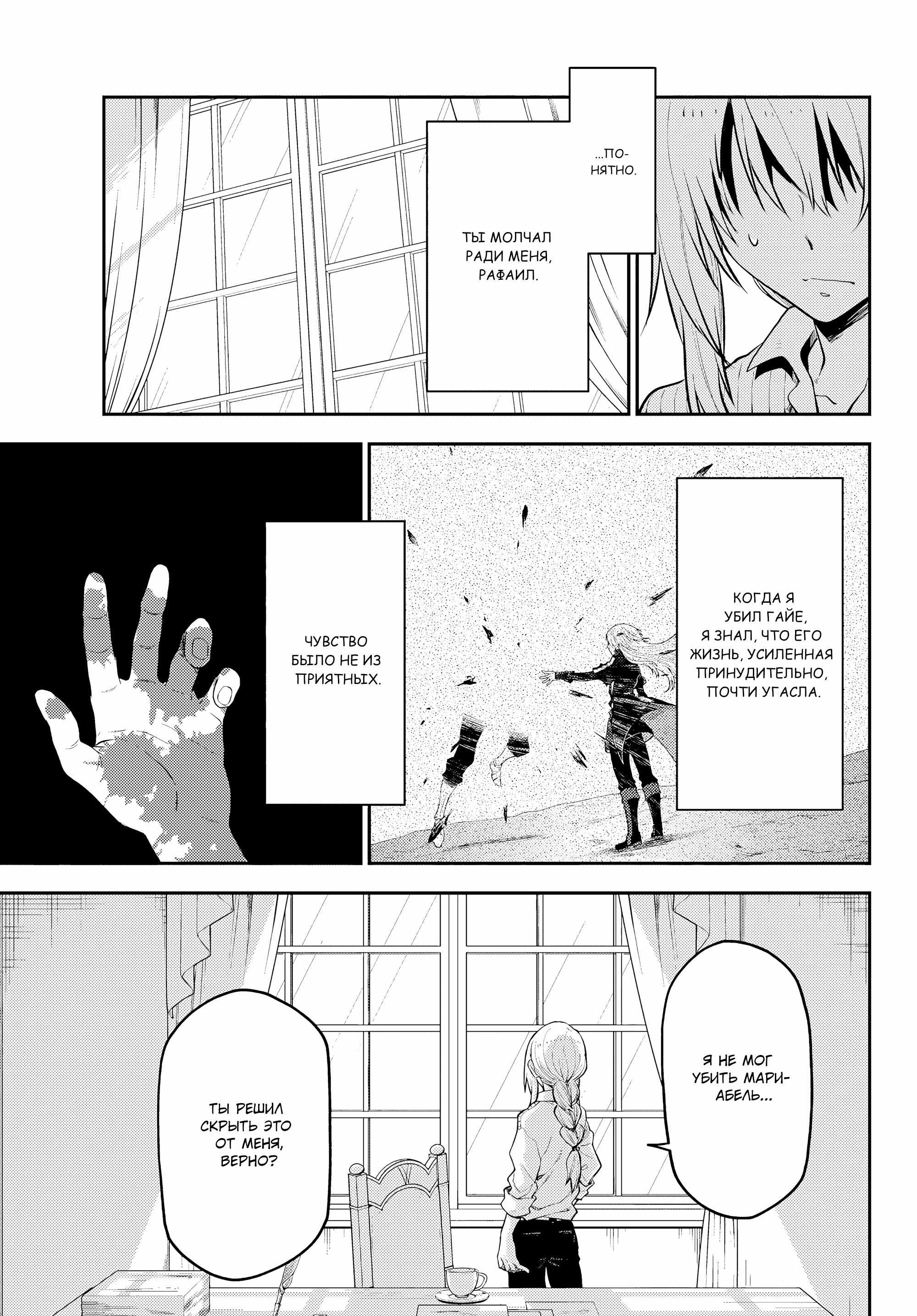 Read О моём перерождении в слизь RU Manga Online