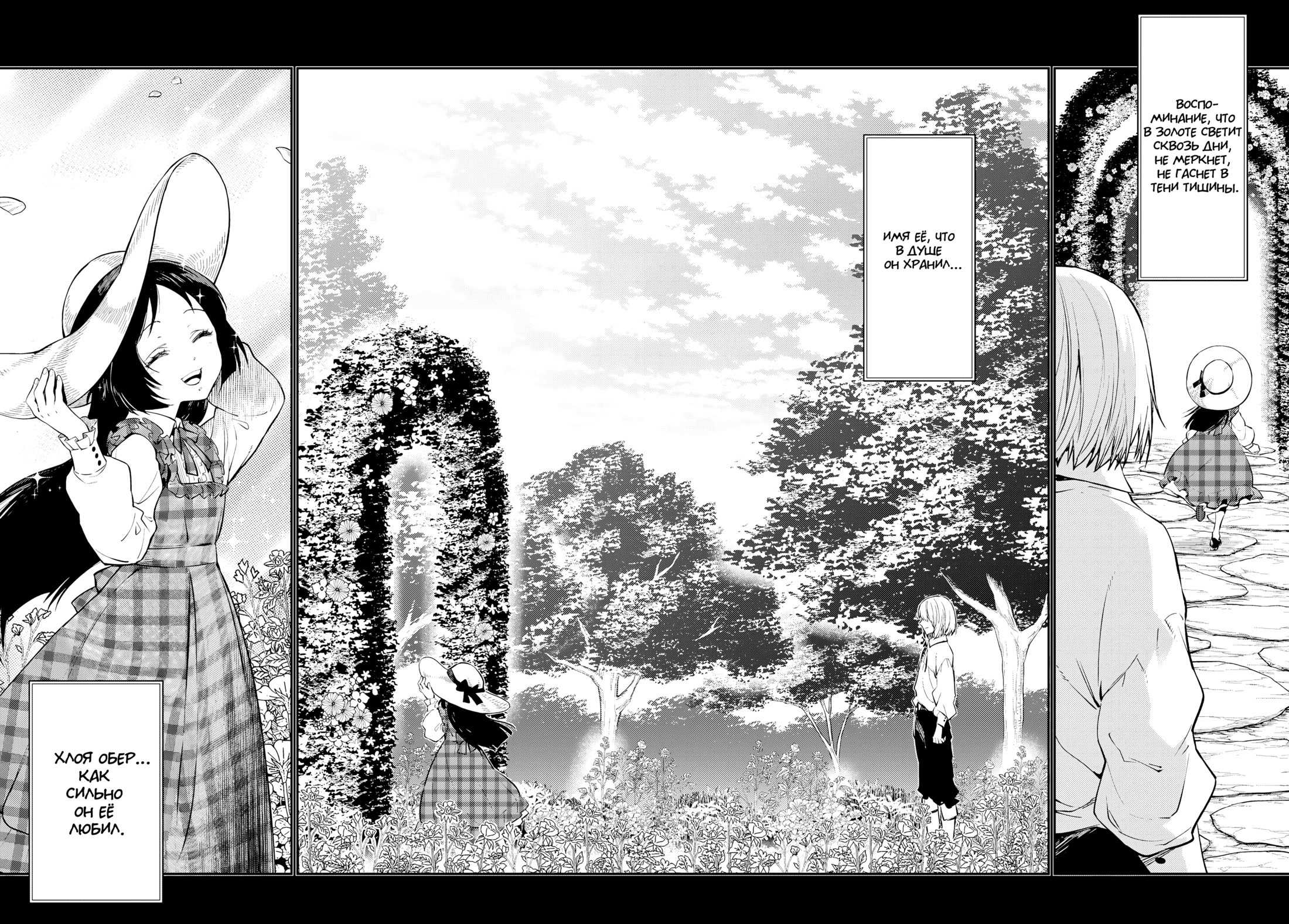 Read О моём перерождении в слизь RU Manga Online
