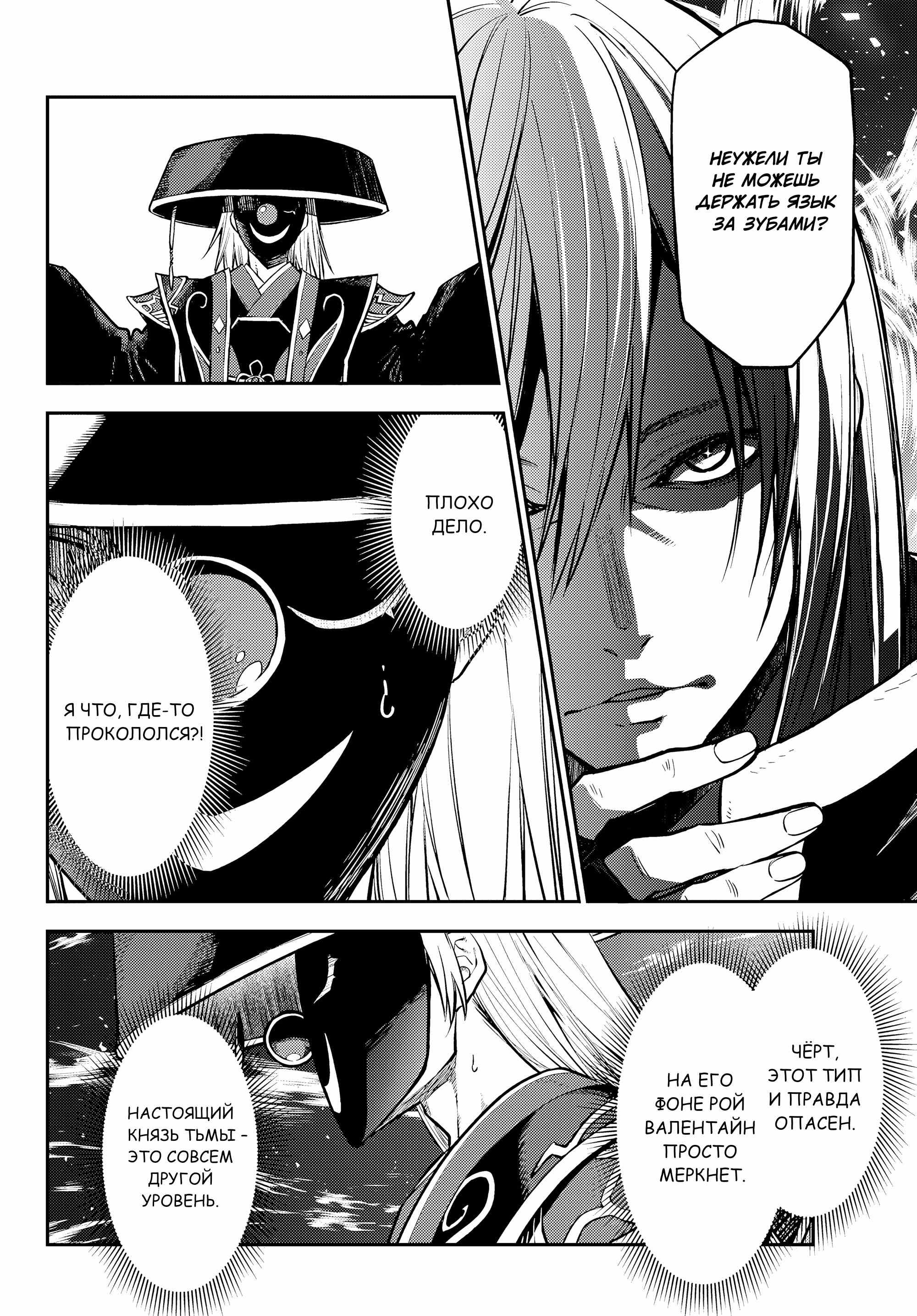 Read О моём перерождении в слизь RU Manga Online