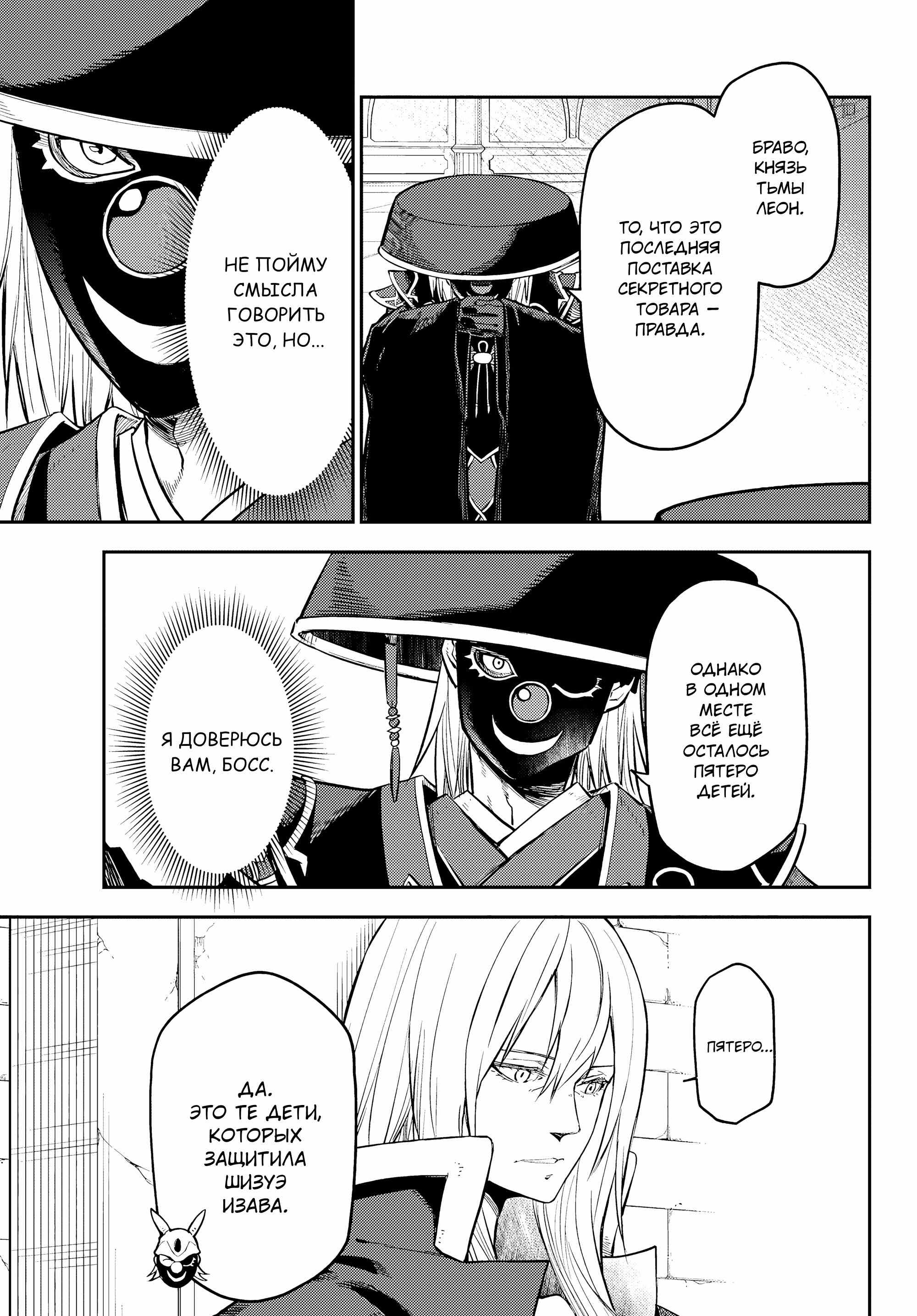 Read О моём перерождении в слизь RU Manga Online