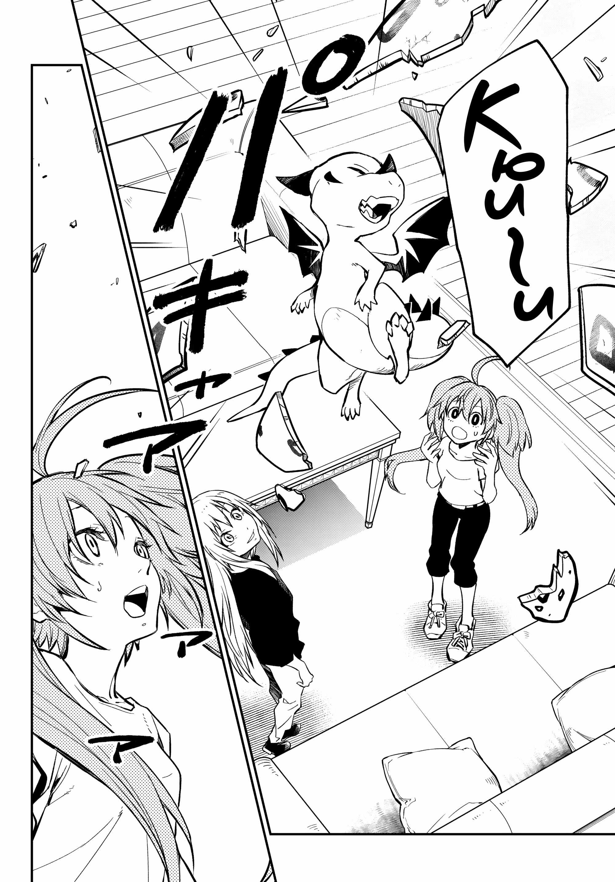 Read О моём перерождении в слизь RU Manga Online