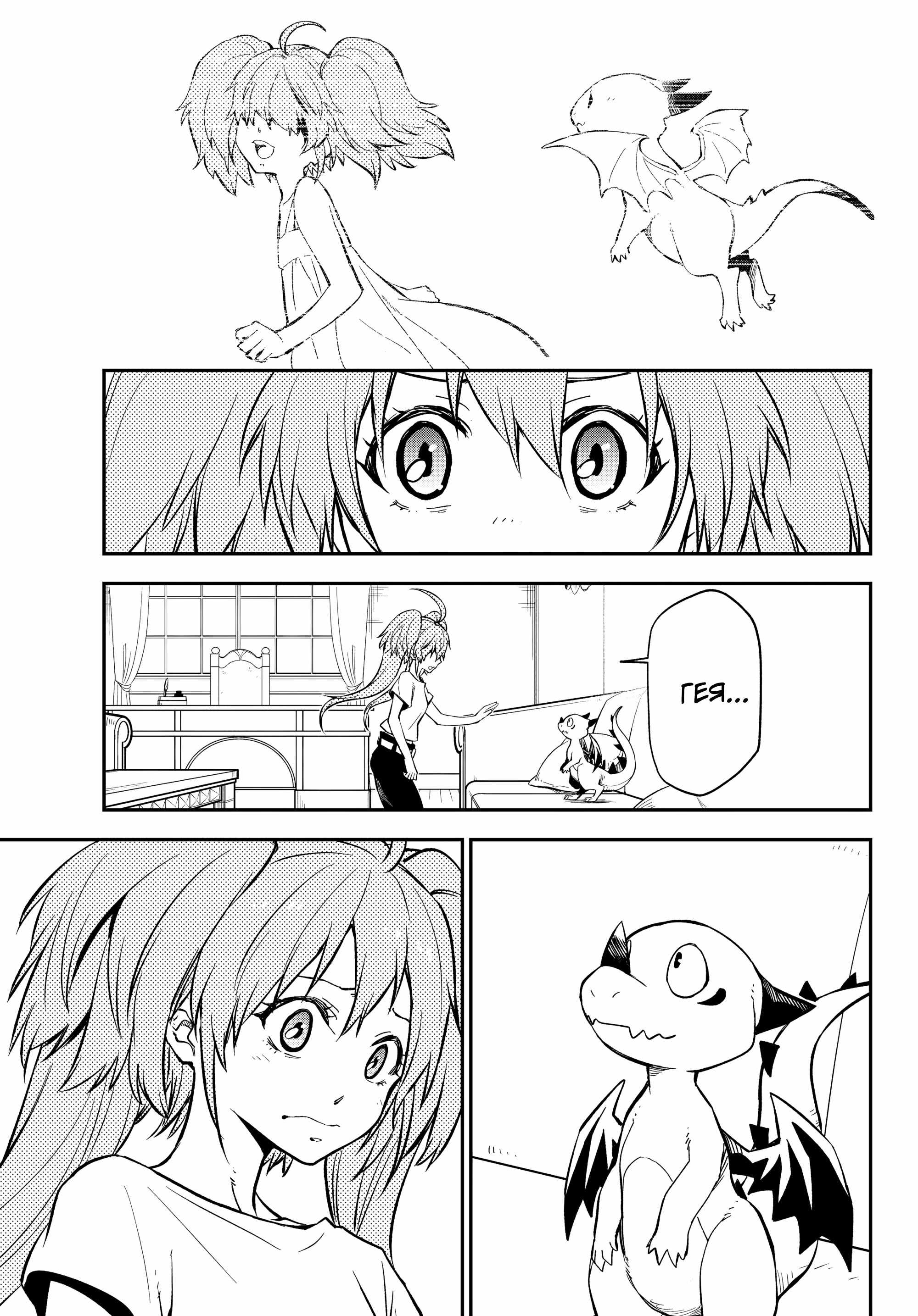 Read О моём перерождении в слизь RU Manga Online