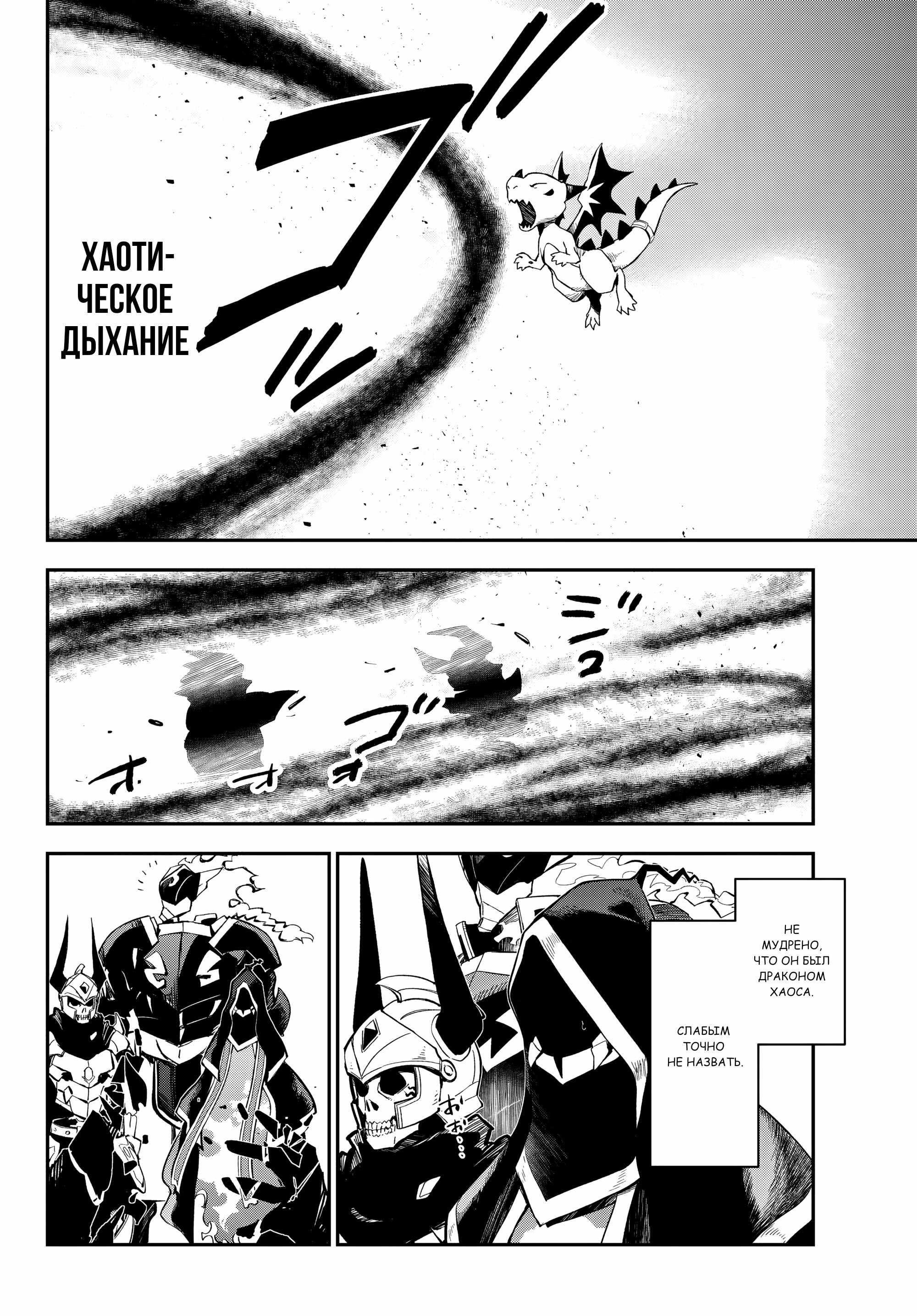 Read О моём перерождении в слизь RU Manga Online