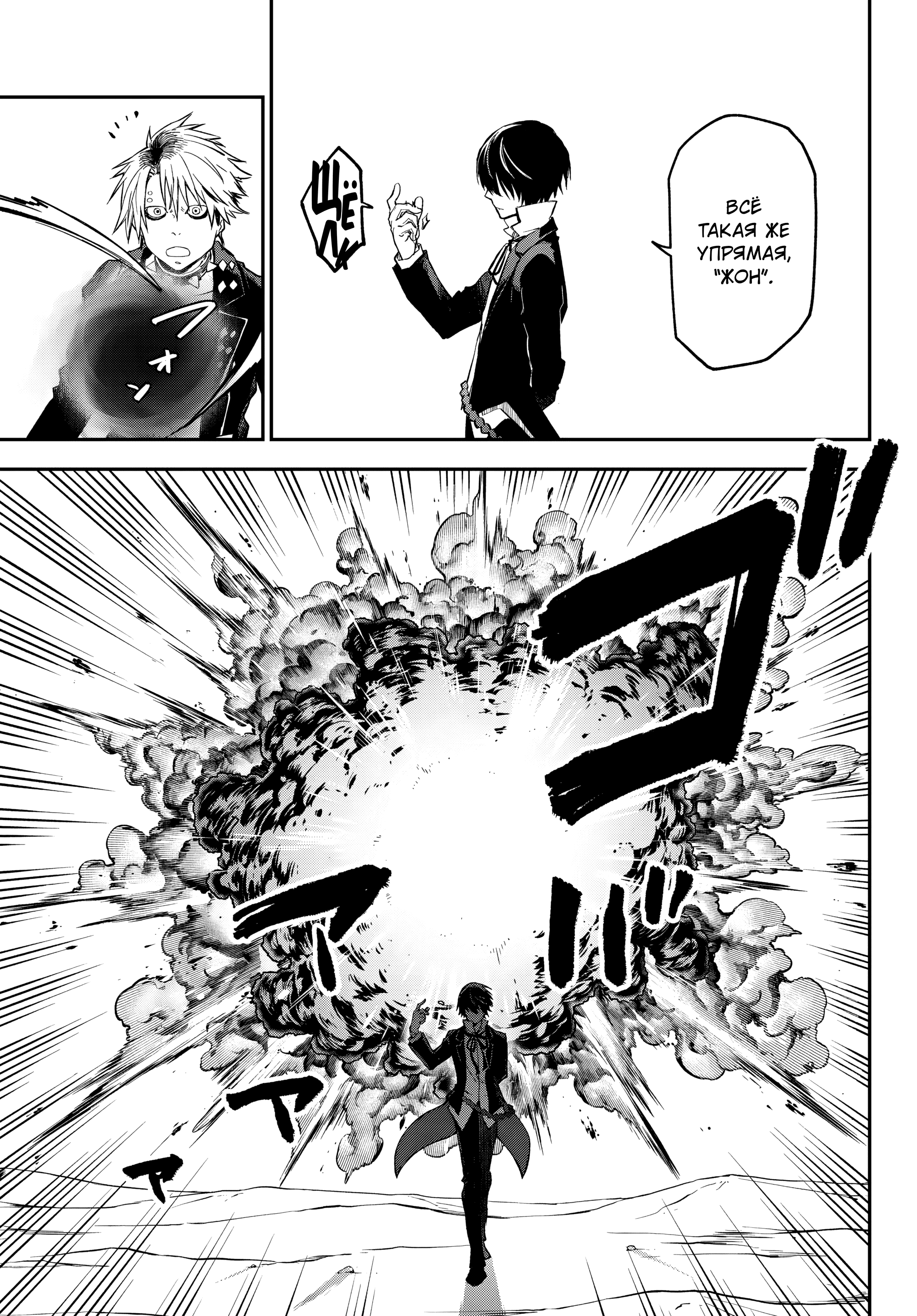 Read О моём перерождении в слизь RU Manga Online