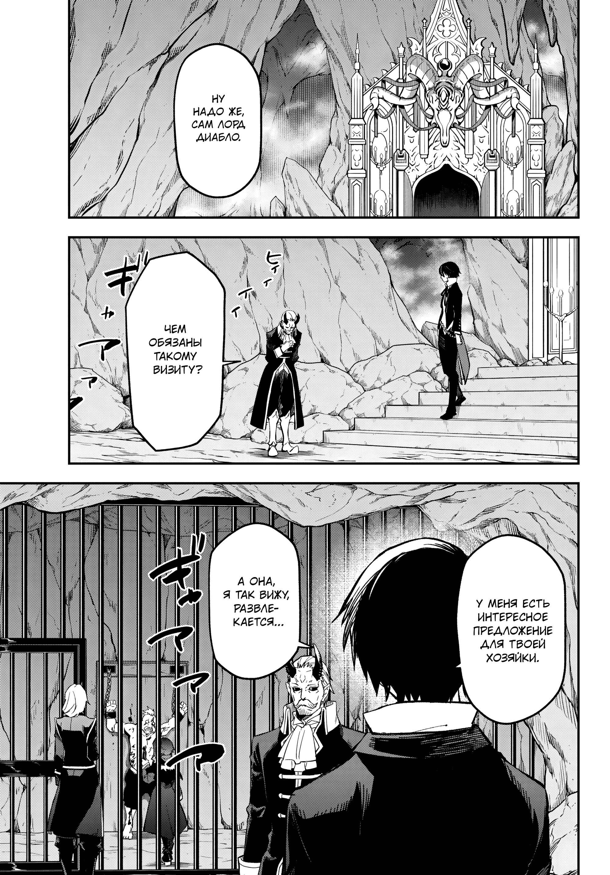 Read О моём перерождении в слизь RU Manga Online