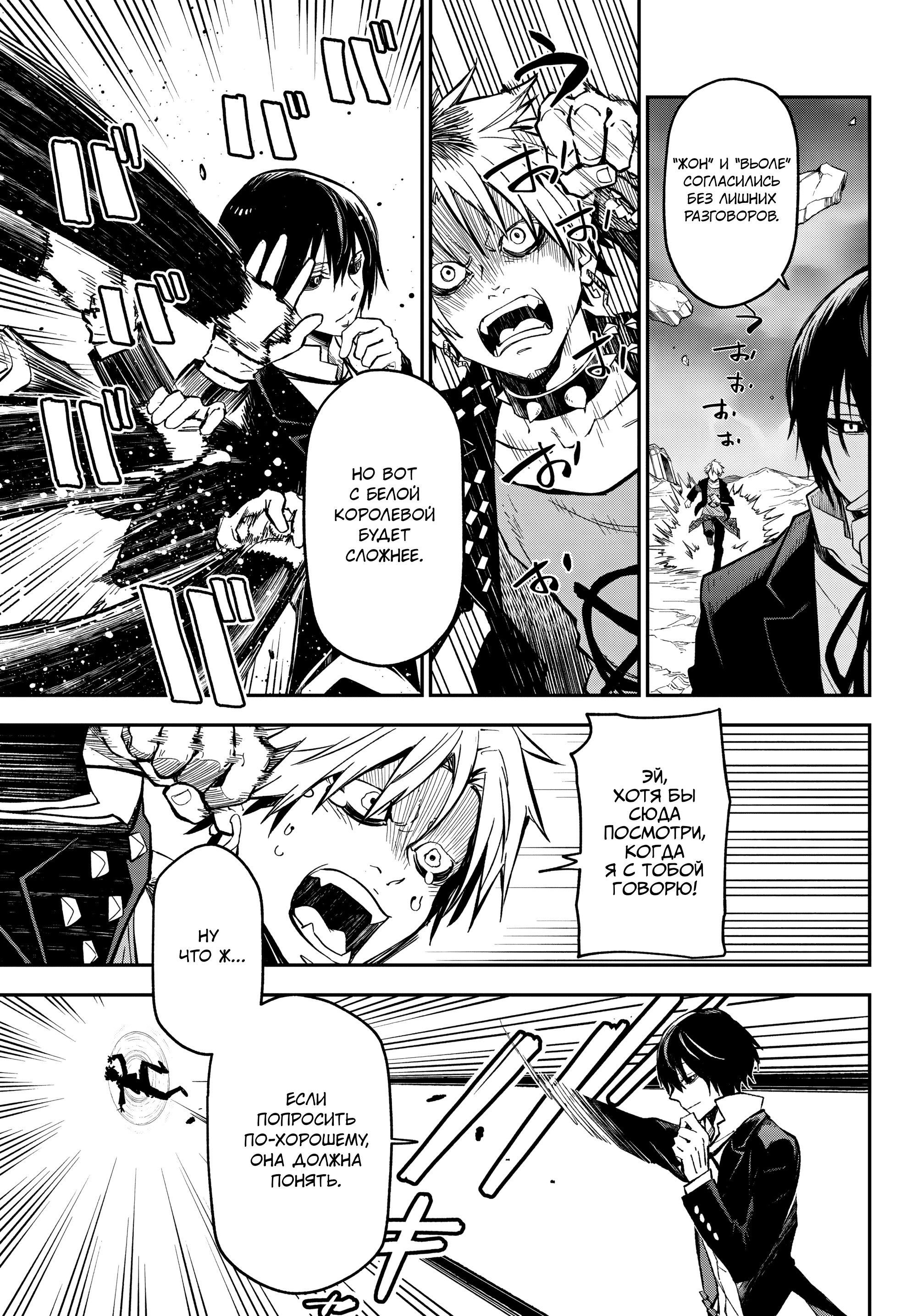 Read О моём перерождении в слизь RU Manga Online