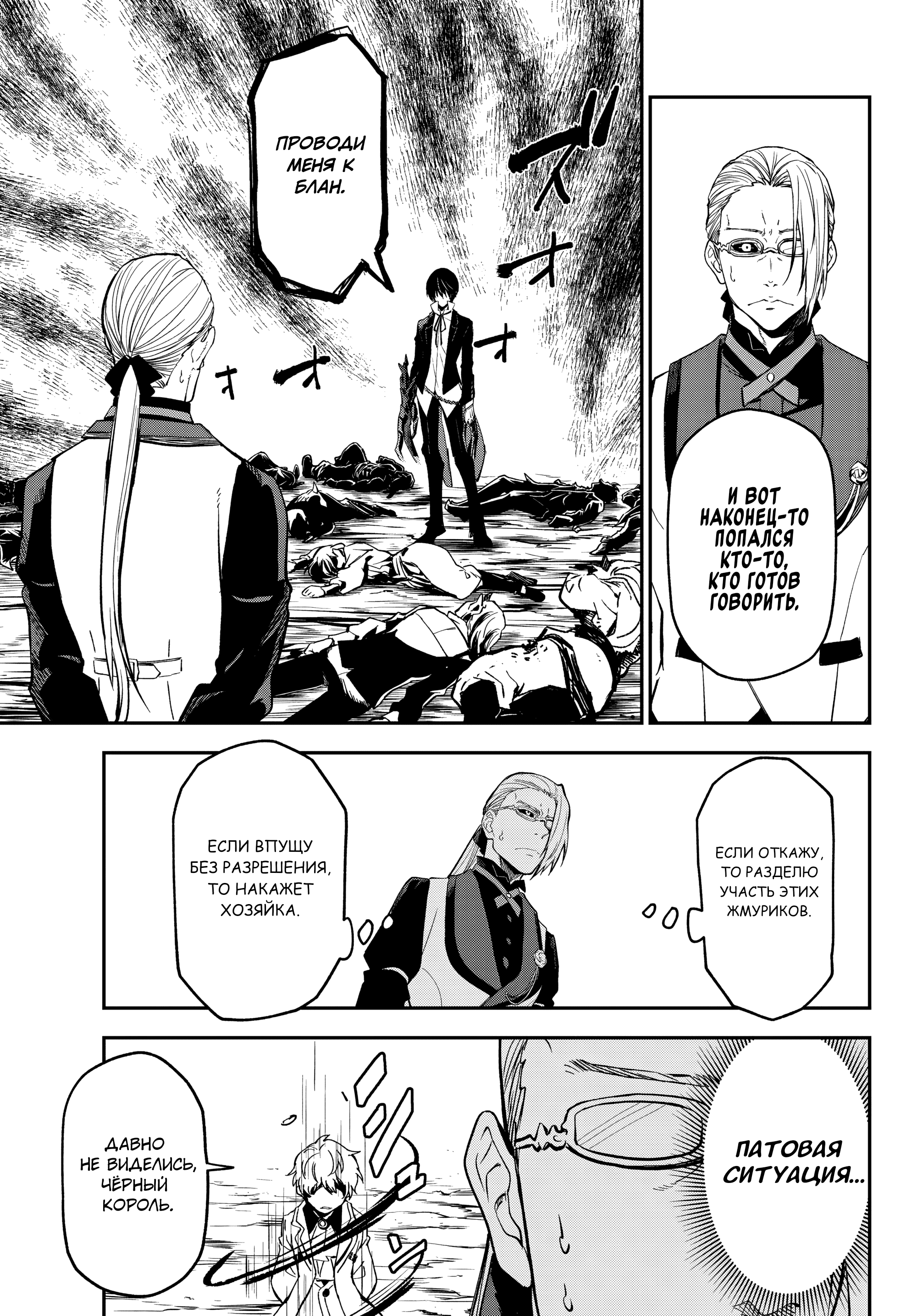 Read О моём перерождении в слизь RU Manga Online