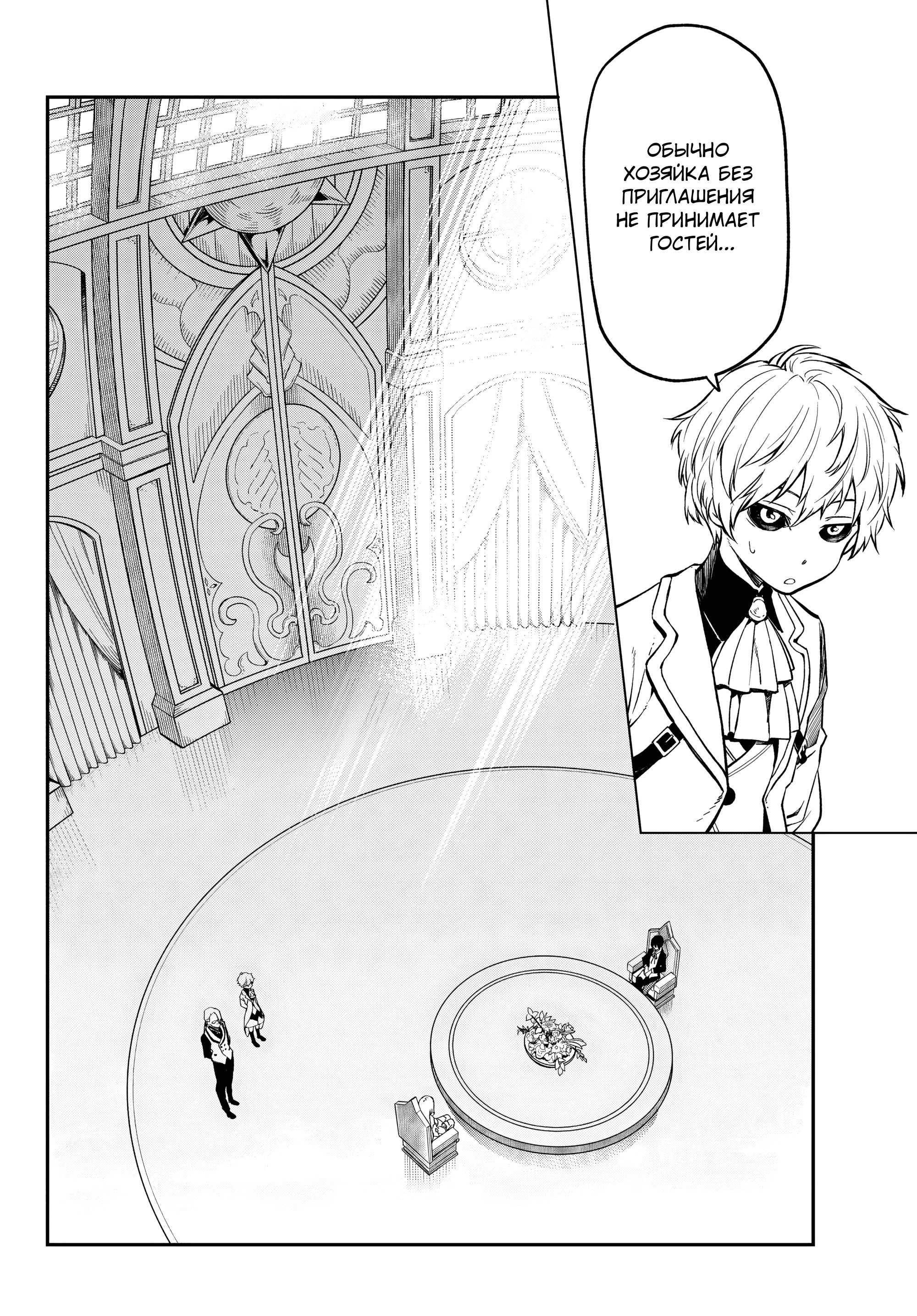 Read О моём перерождении в слизь RU Manga Online