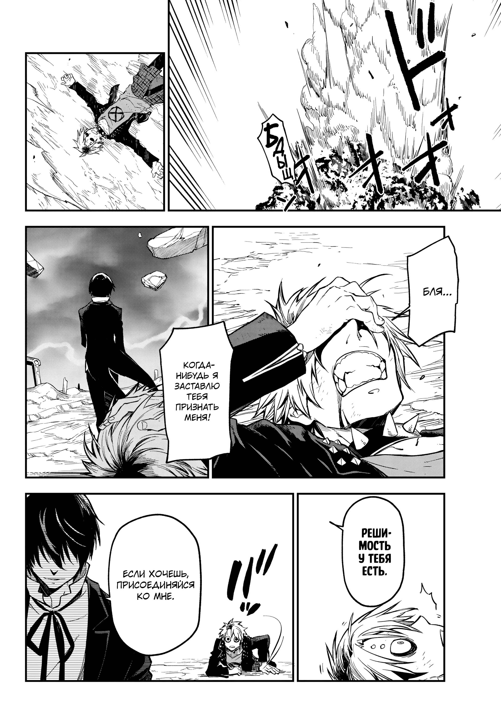 Read О моём перерождении в слизь RU Manga Online