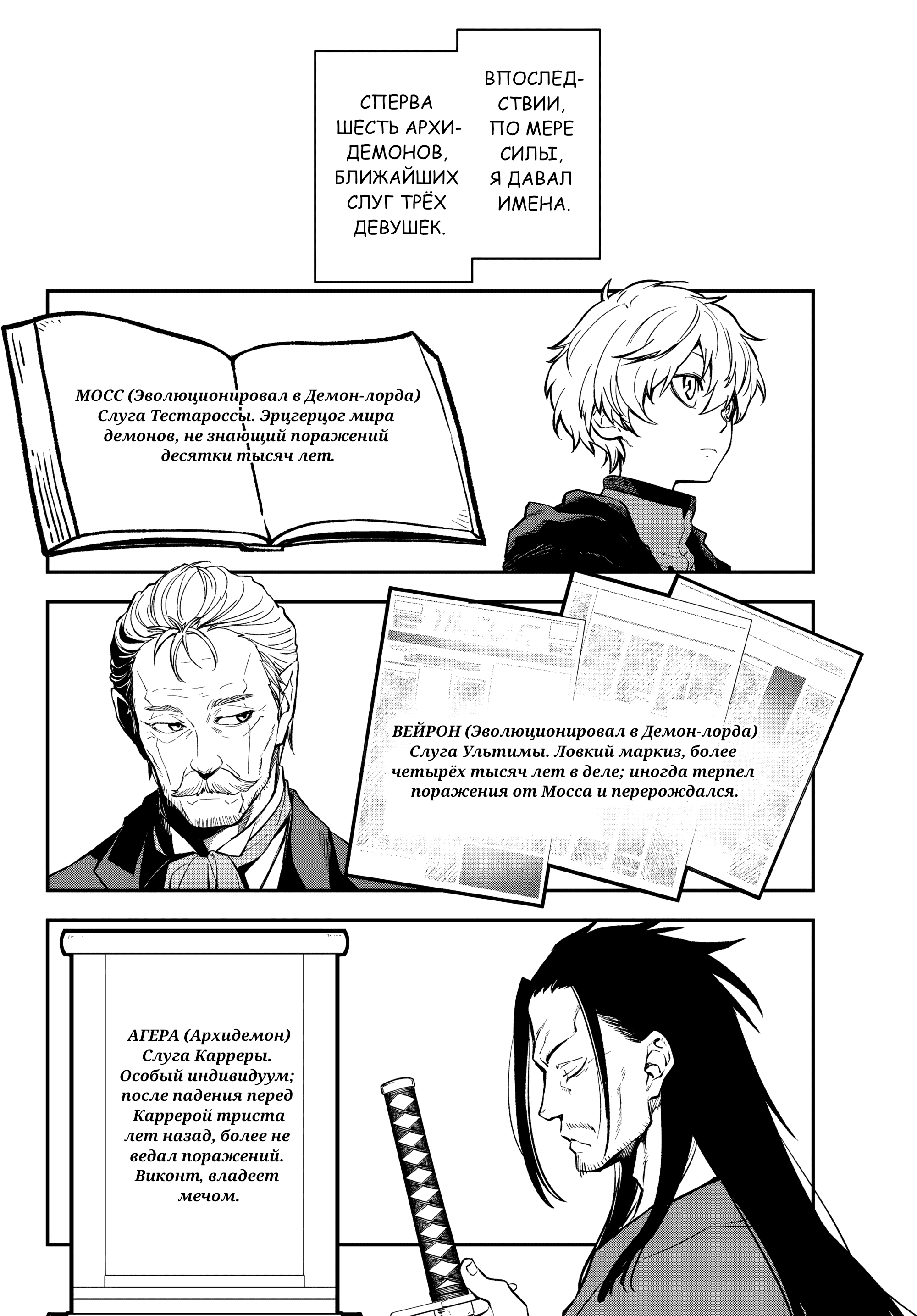 Read О моём перерождении в слизь RU Manga Online