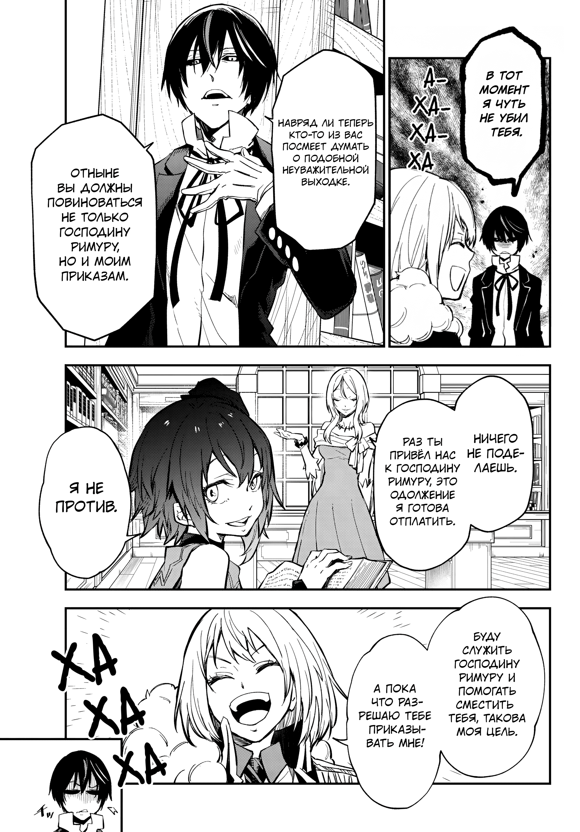 Read О моём перерождении в слизь RU Manga Online
