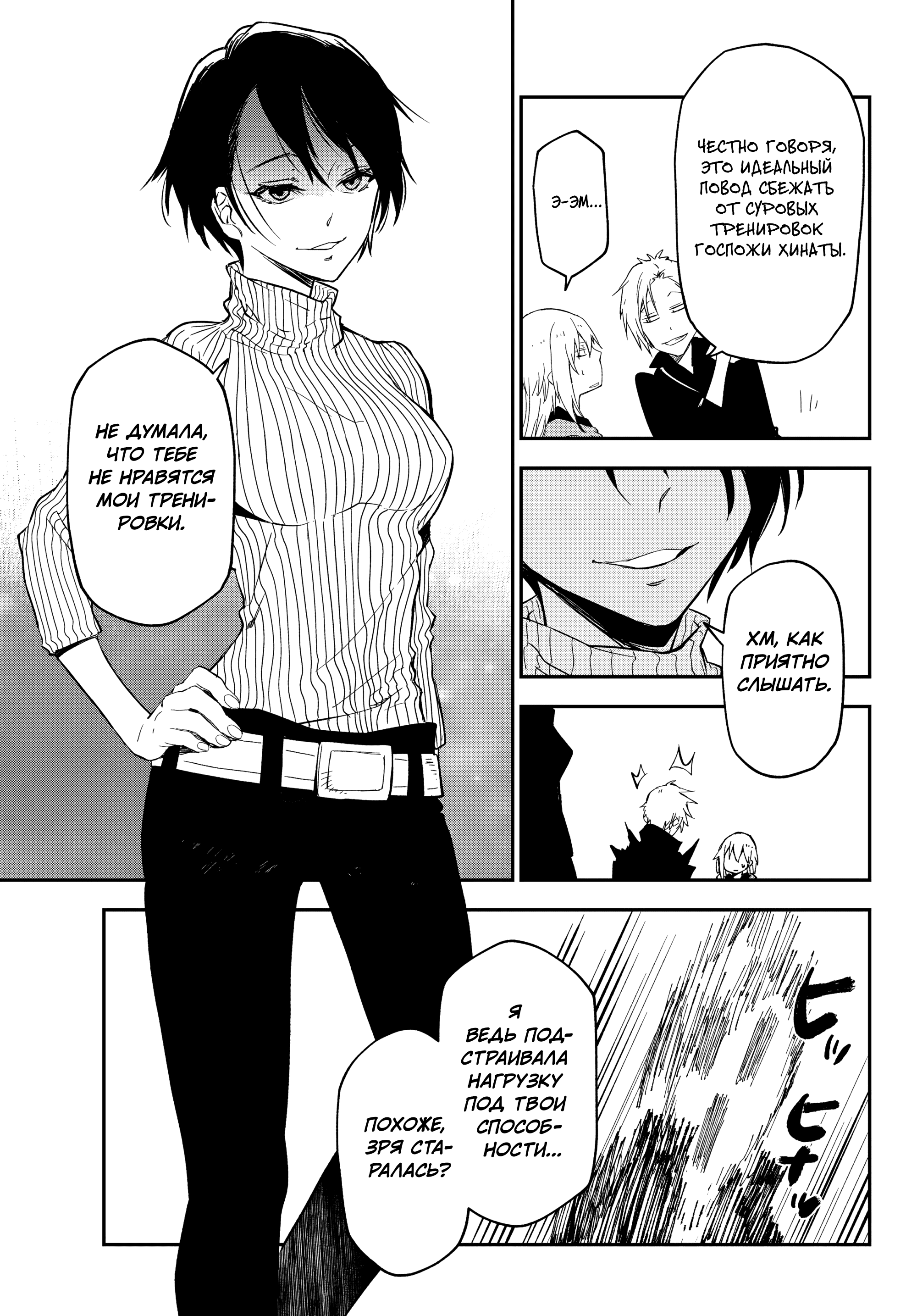 Read О моём перерождении в слизь RU Manga Online
