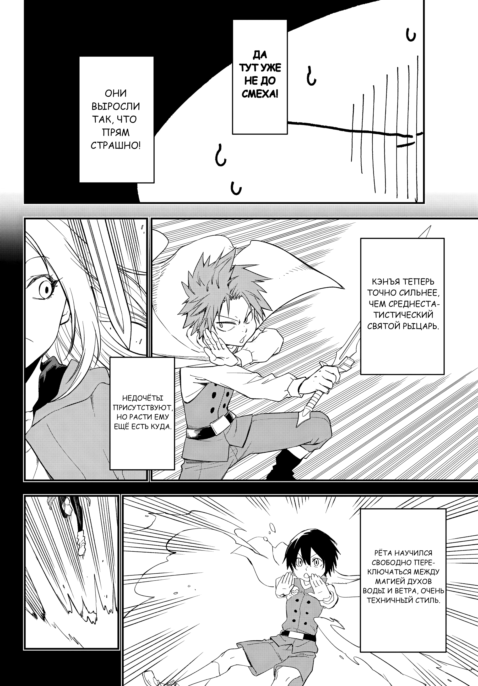 Read О моём перерождении в слизь RU Manga Online