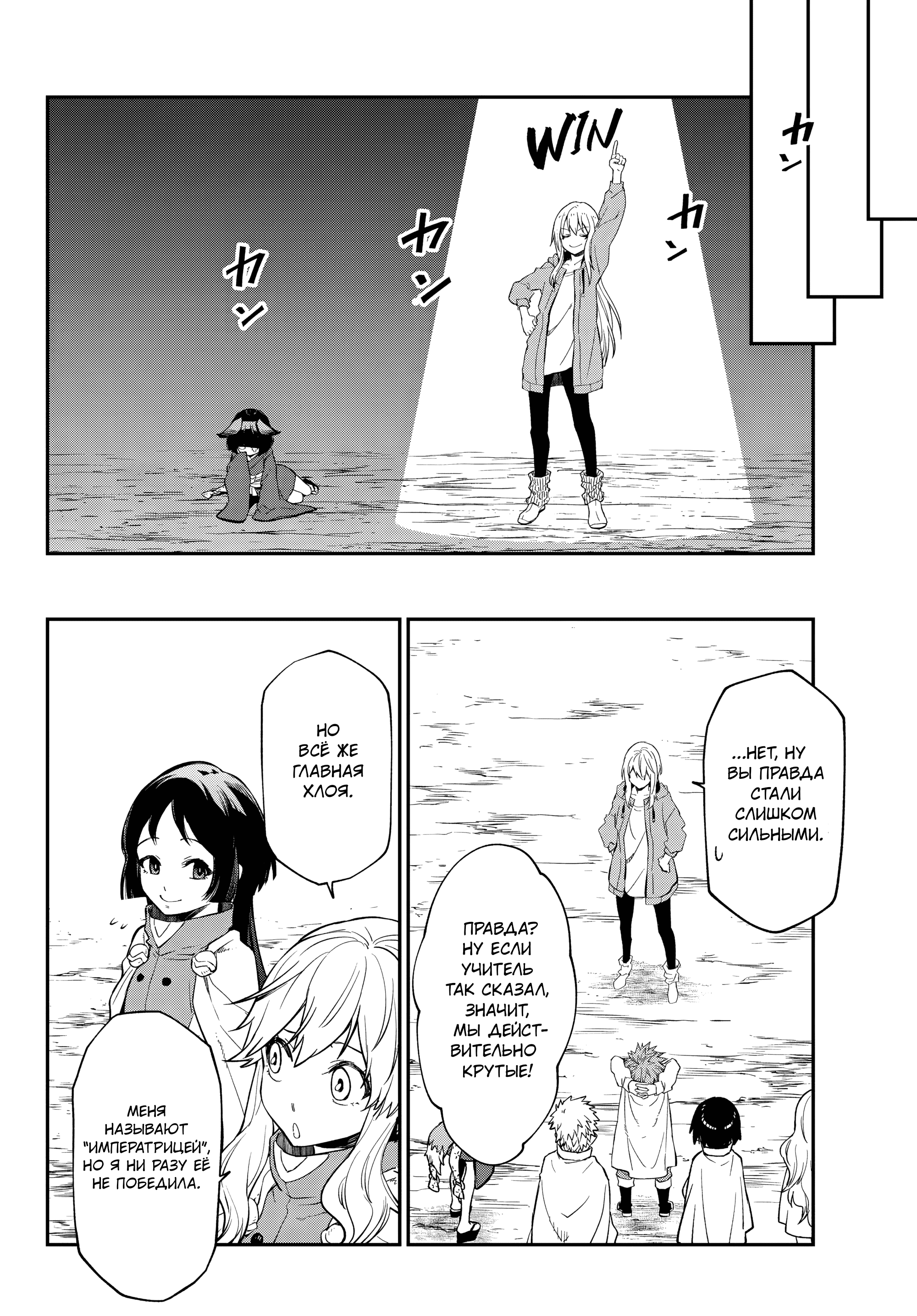 Read О моём перерождении в слизь RU Manga Online