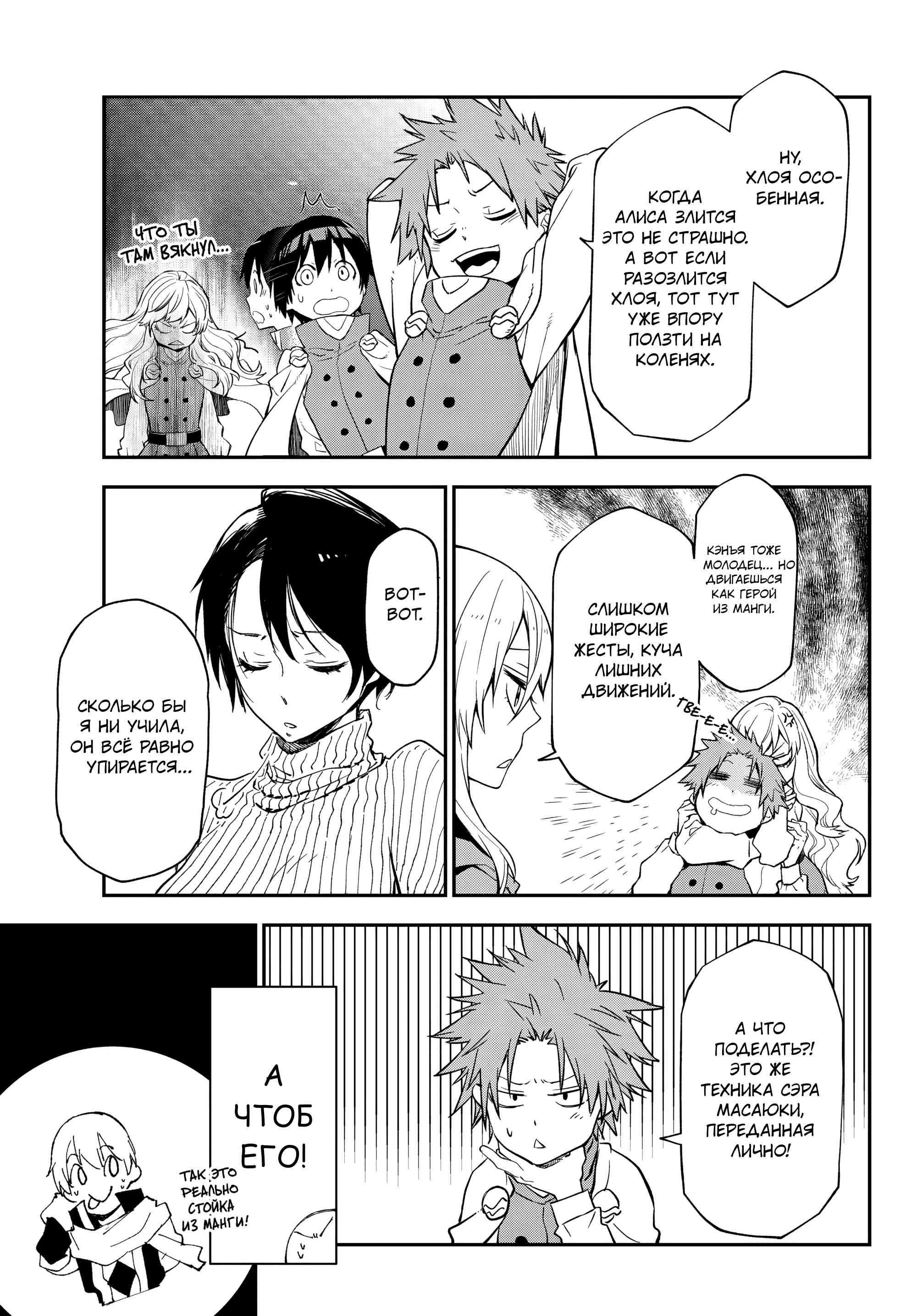 Read О моём перерождении в слизь RU Manga Online