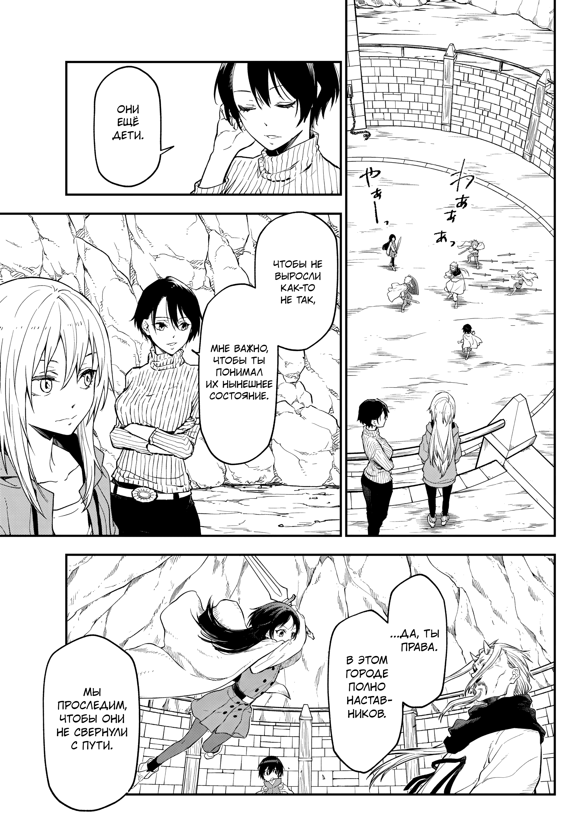 Read О моём перерождении в слизь RU Manga Online