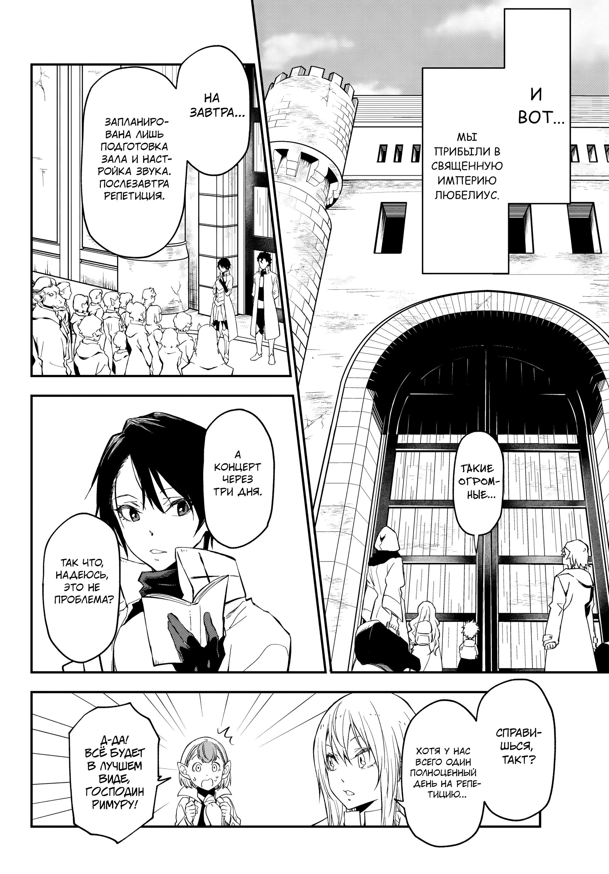 Read О моём перерождении в слизь RU Manga Online