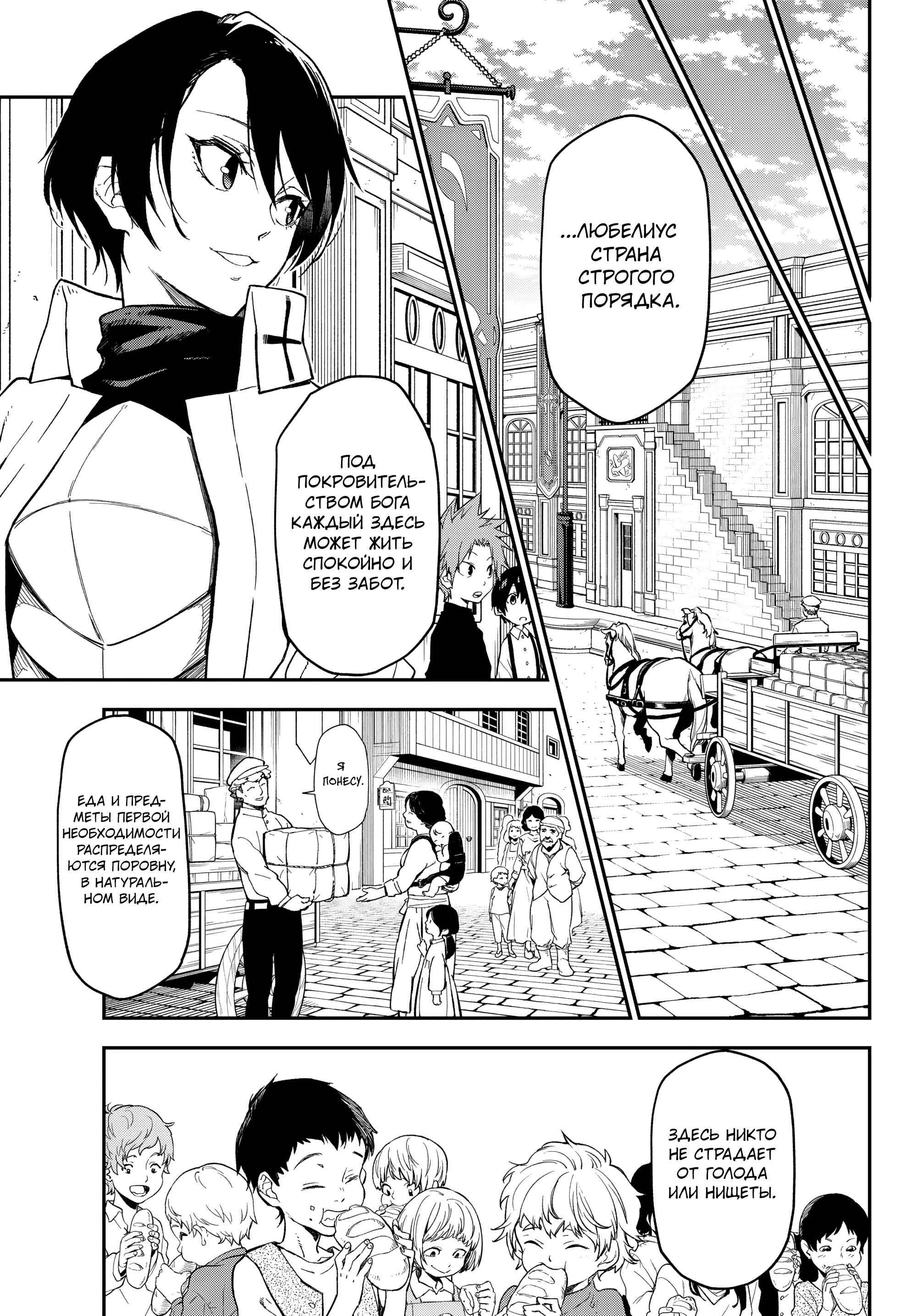 Read О моём перерождении в слизь RU Manga Online