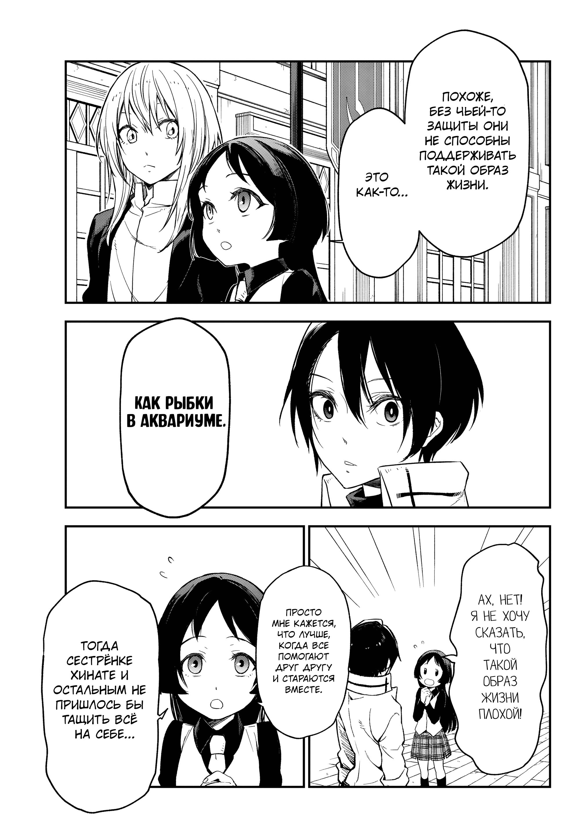 Read О моём перерождении в слизь RU Manga Online