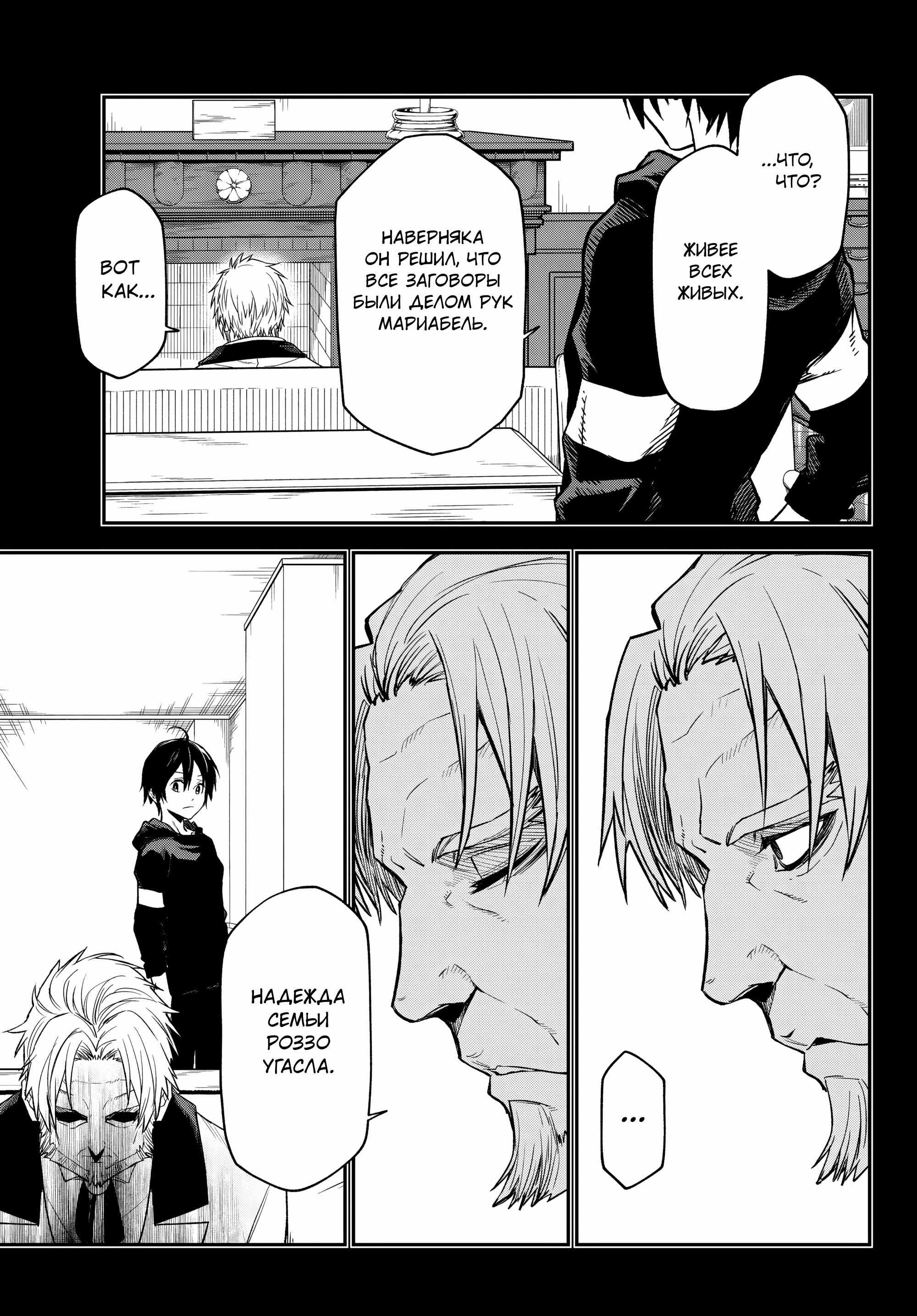 Read О моём перерождении в слизь RU Manga Online