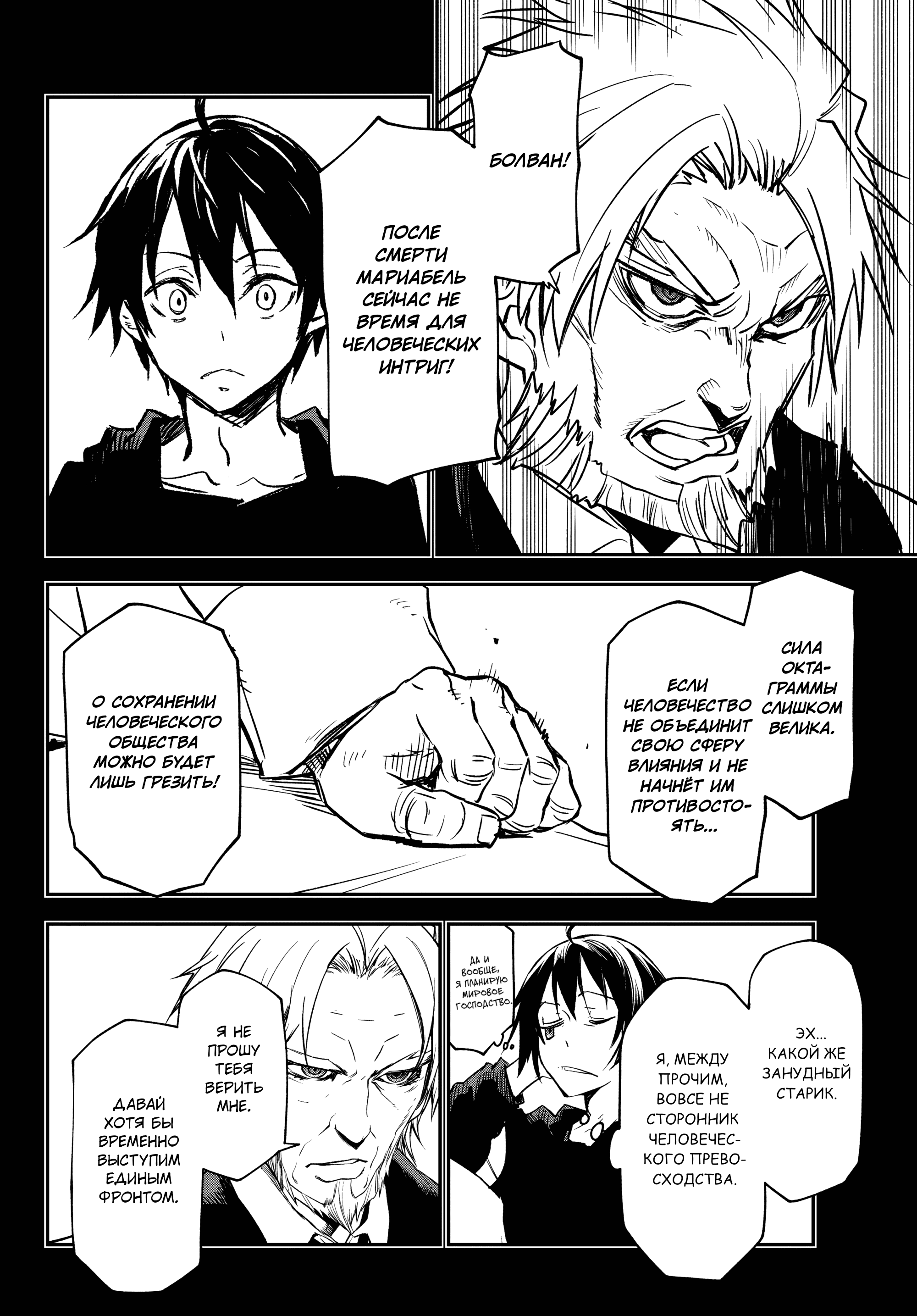 Read О моём перерождении в слизь RU Manga Online