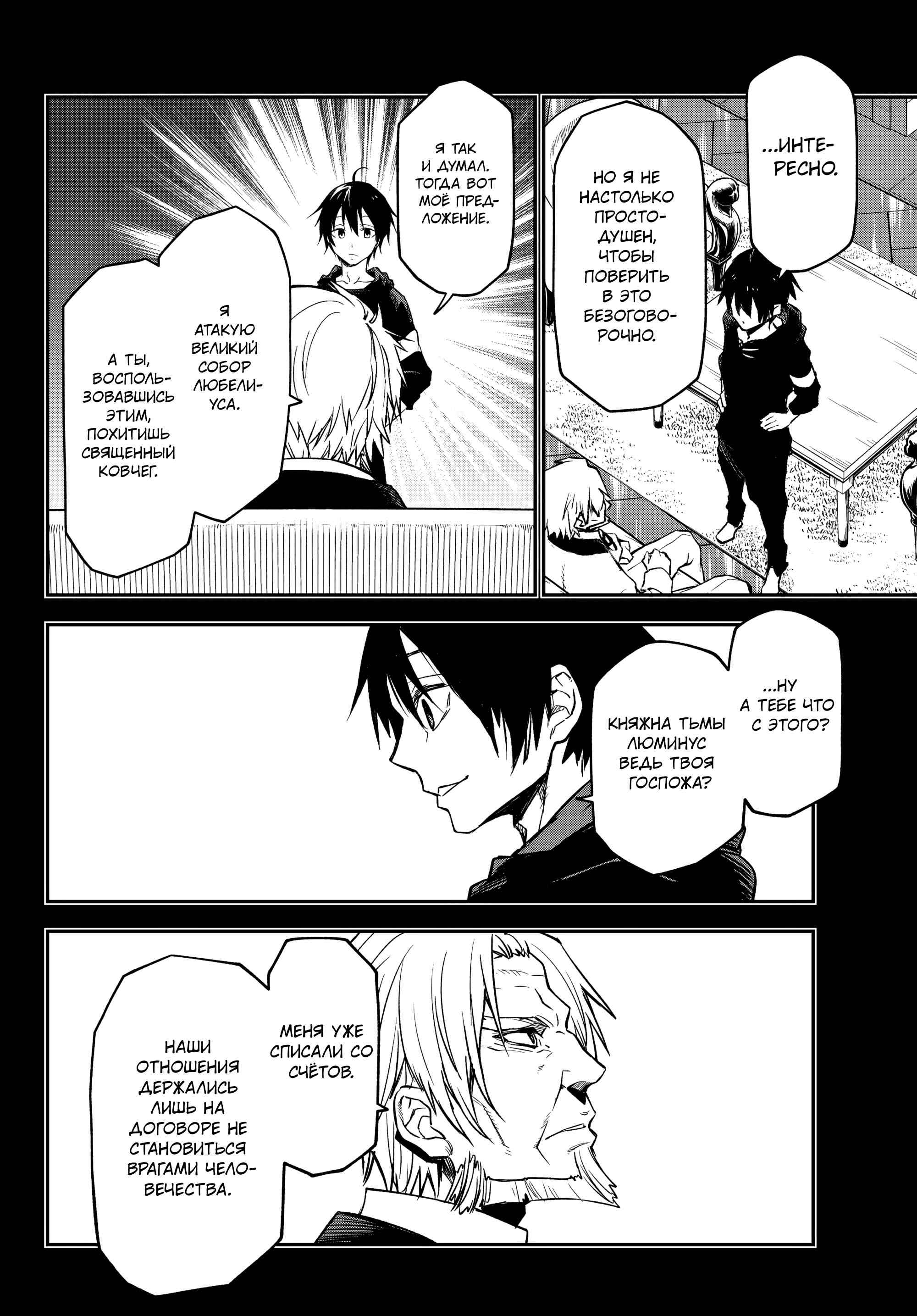 Read О моём перерождении в слизь RU Manga Online