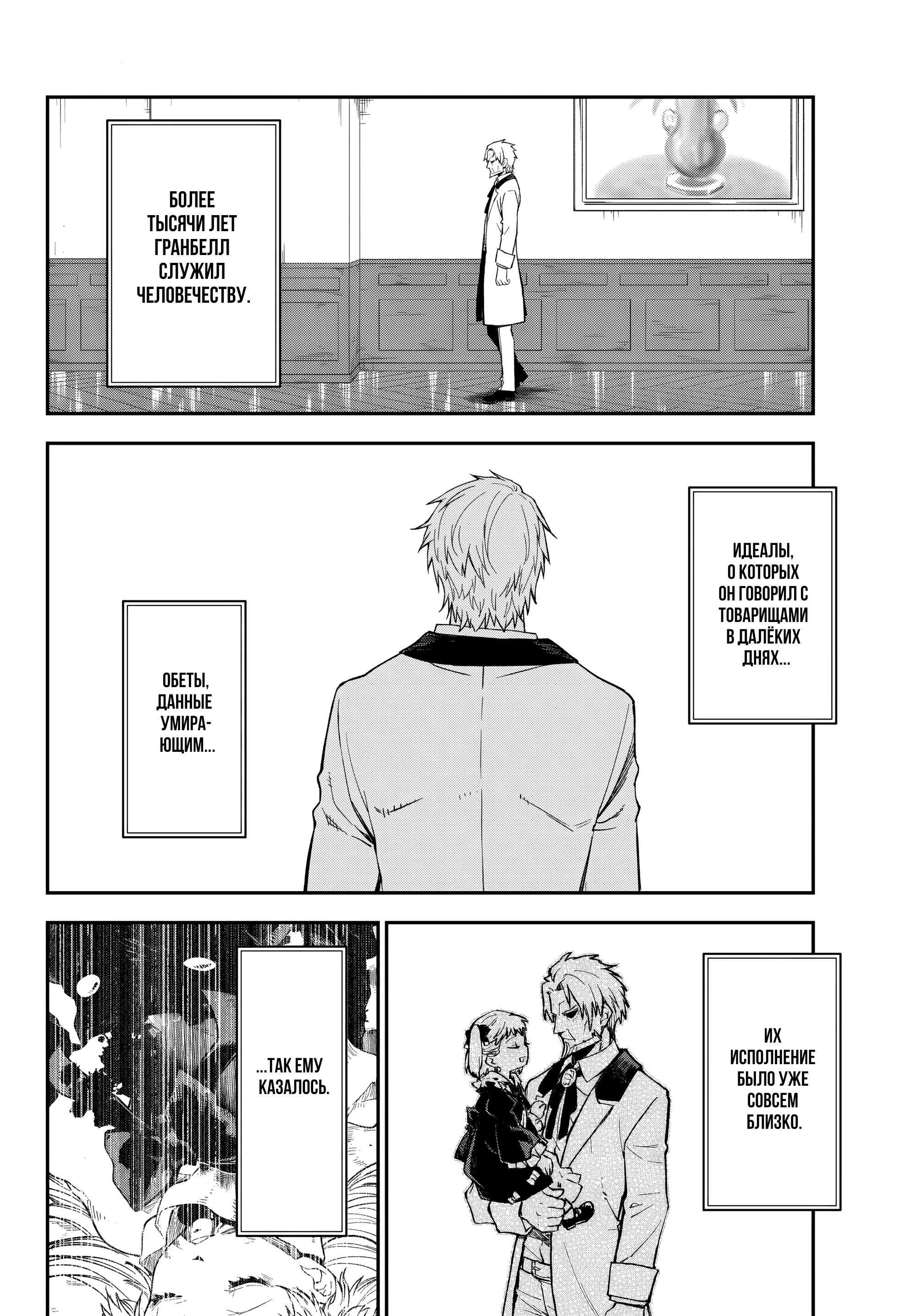 Read О моём перерождении в слизь RU Manga Online