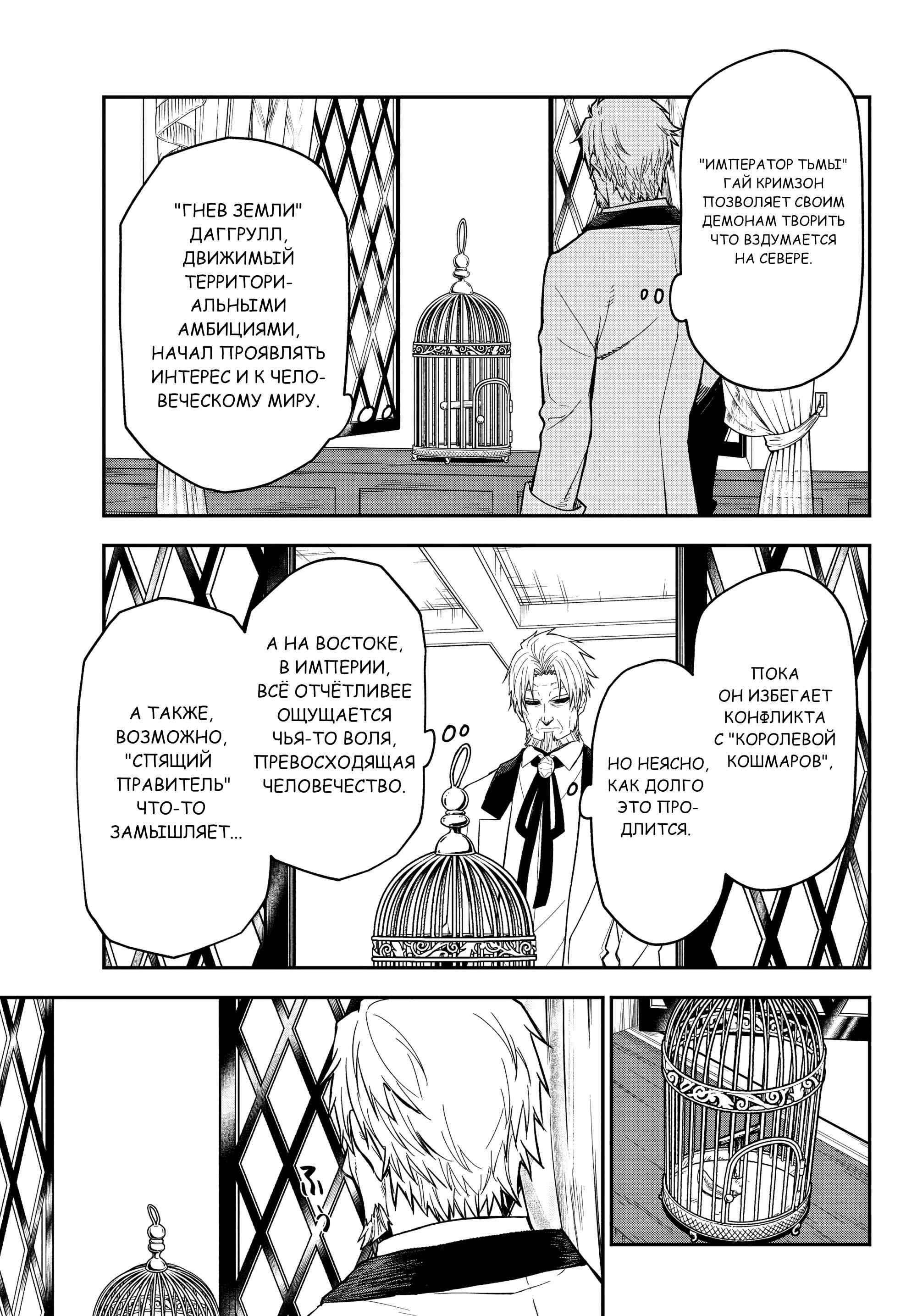 Read О моём перерождении в слизь RU Manga Online