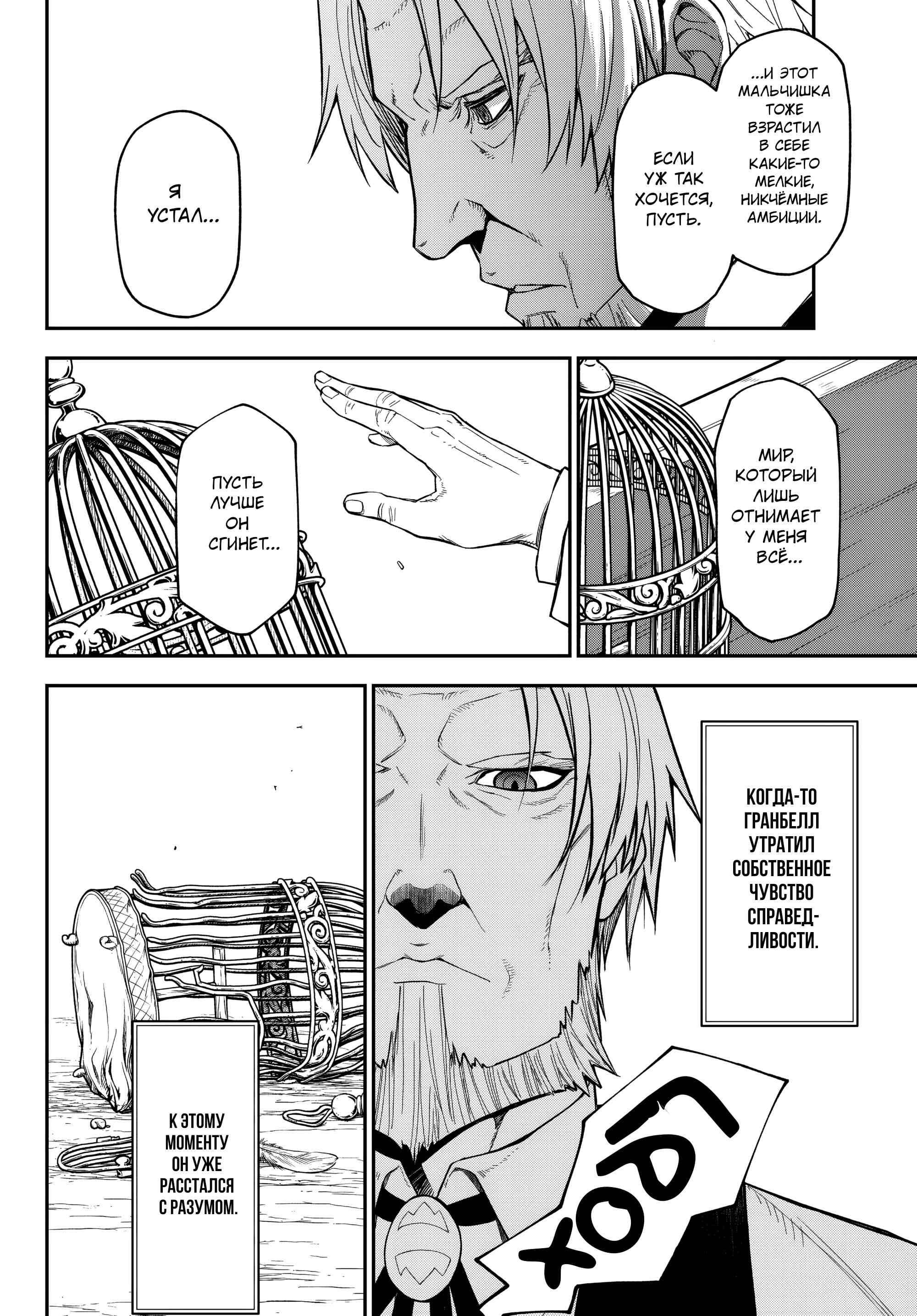 Read О моём перерождении в слизь RU Manga Online