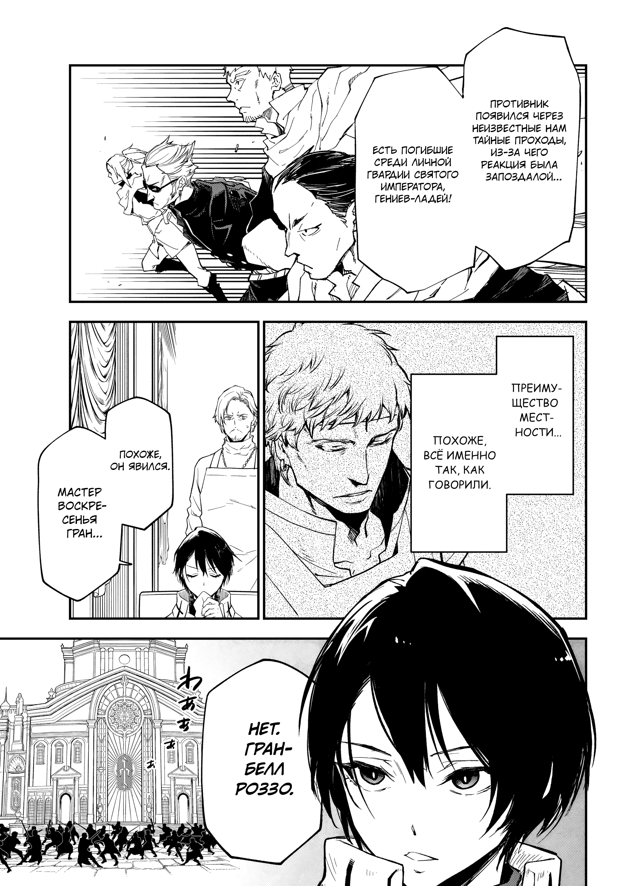 Read О моём перерождении в слизь RU Manga Online