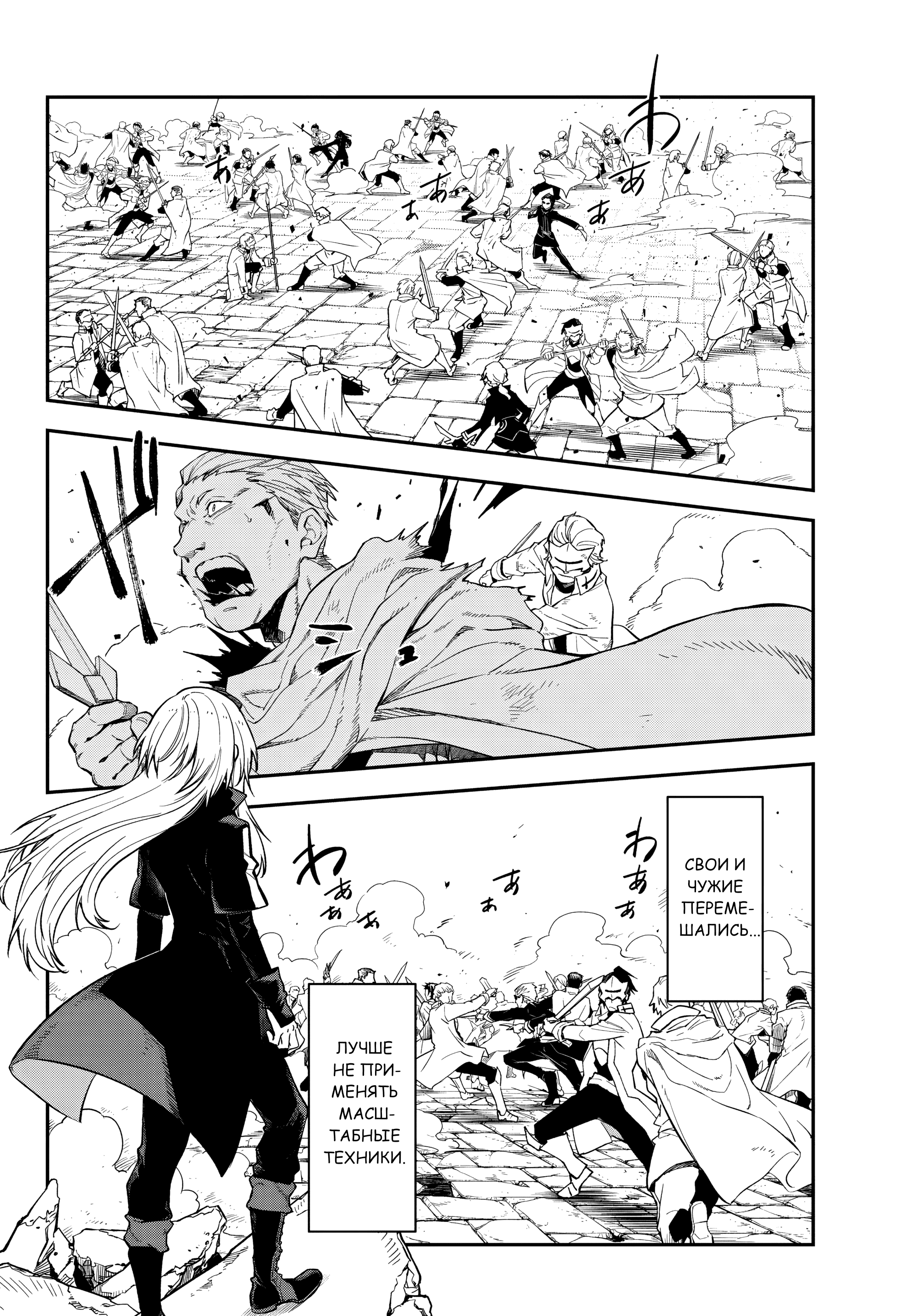 Read О моём перерождении в слизь RU Manga Online