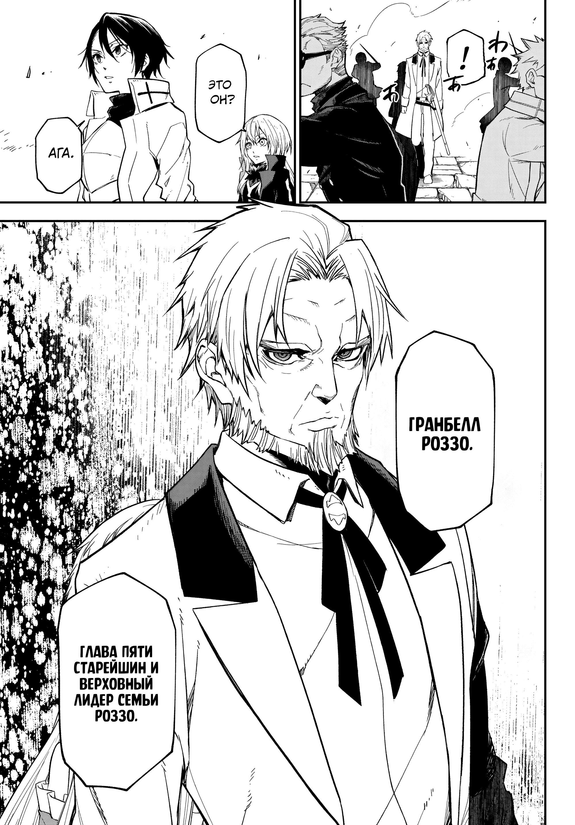 Read О моём перерождении в слизь RU Manga Online