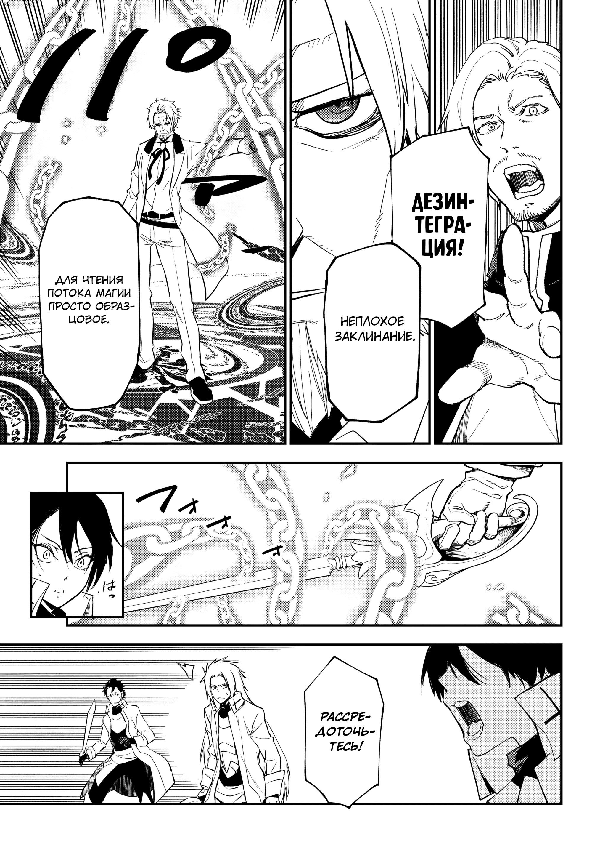 Read О моём перерождении в слизь RU Manga Online