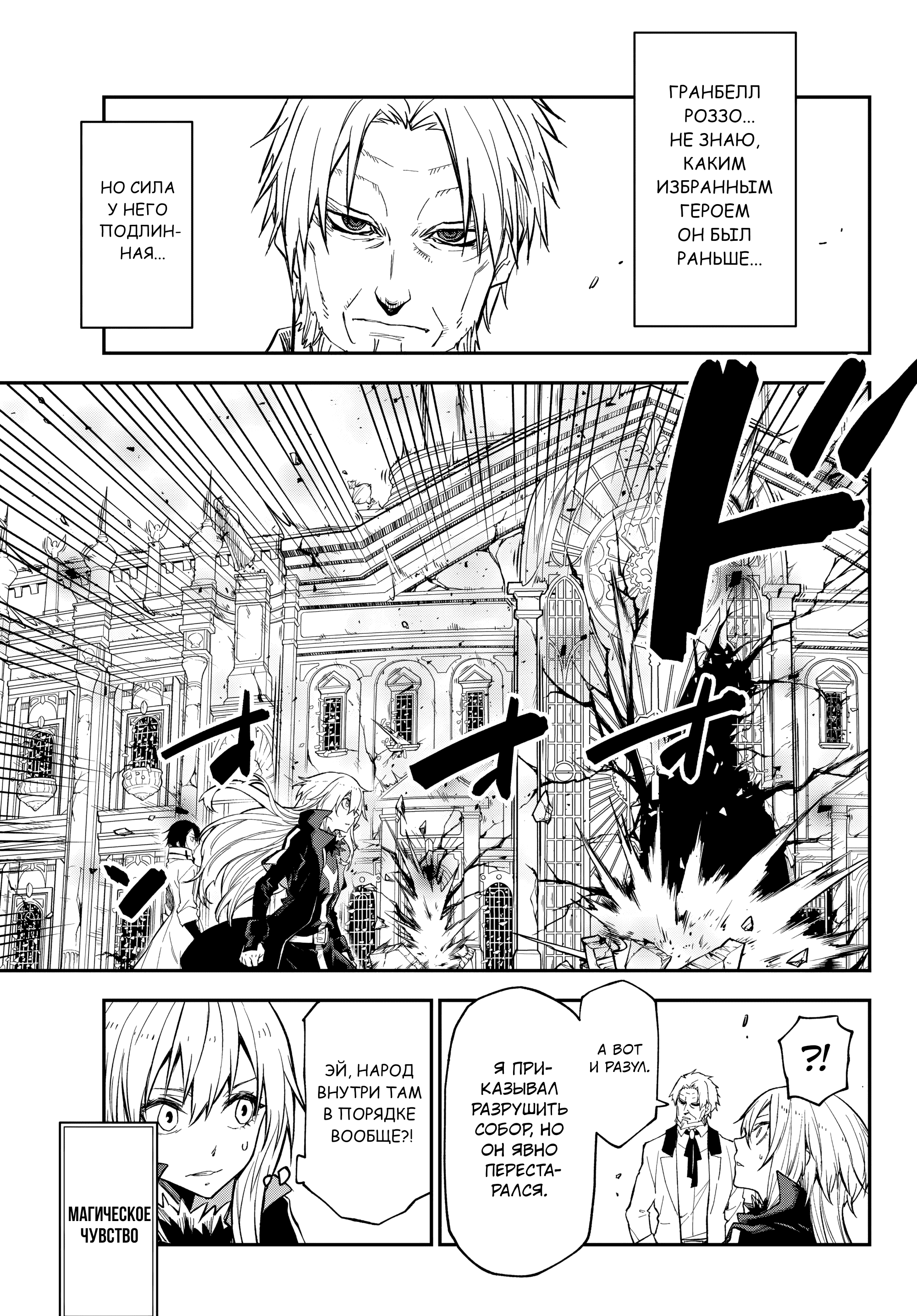 Read О моём перерождении в слизь RU Manga Online