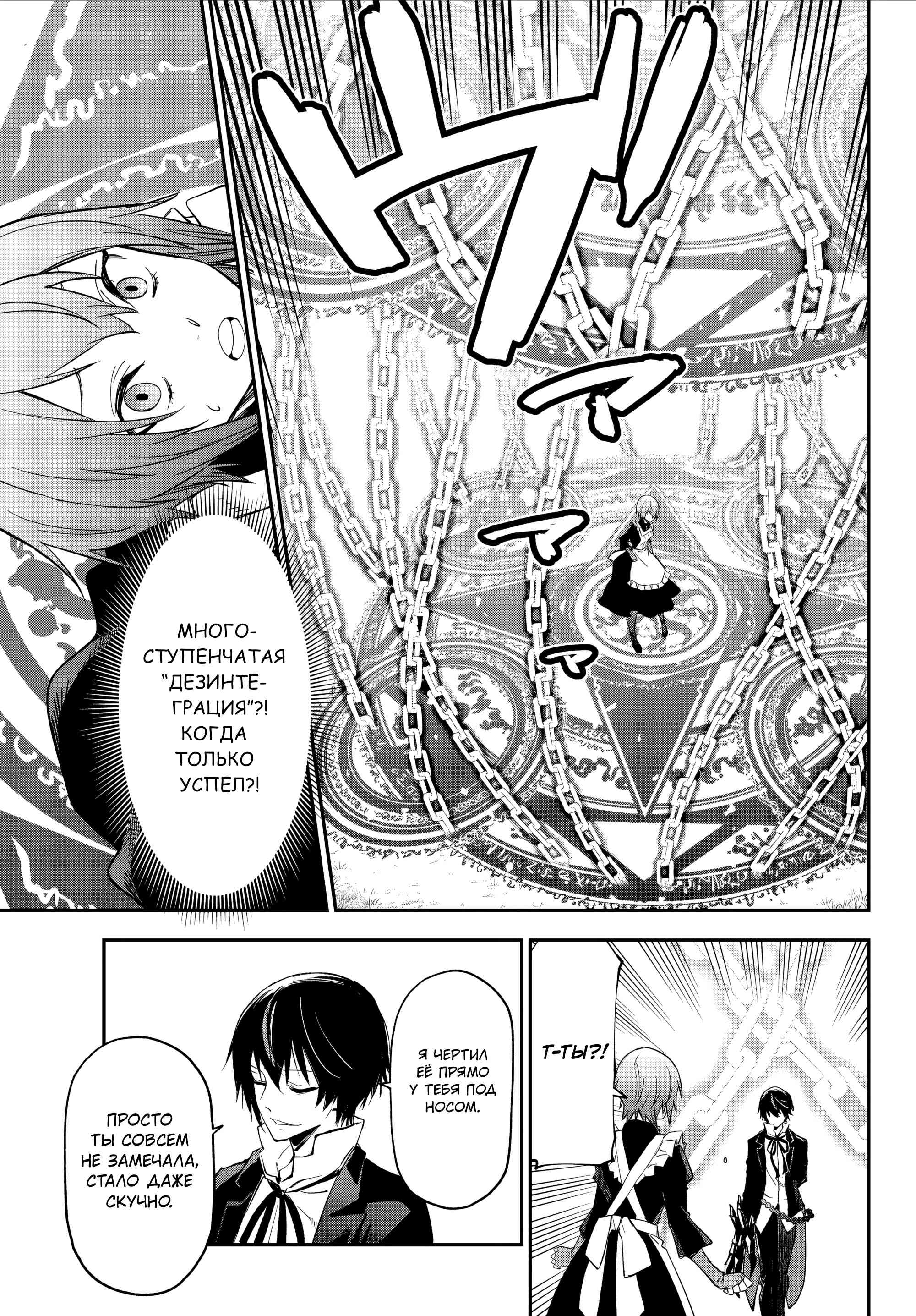 Read О моём перерождении в слизь RU Manga Online