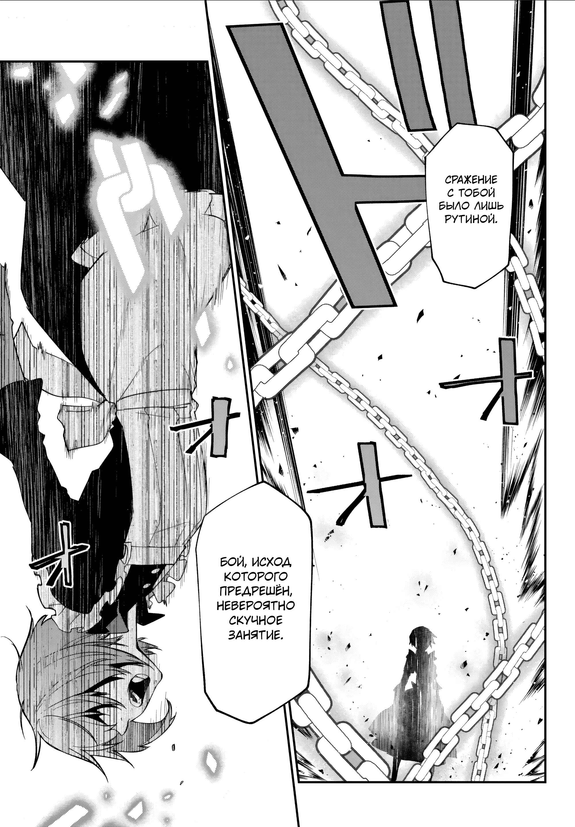 Read О моём перерождении в слизь RU Manga Online