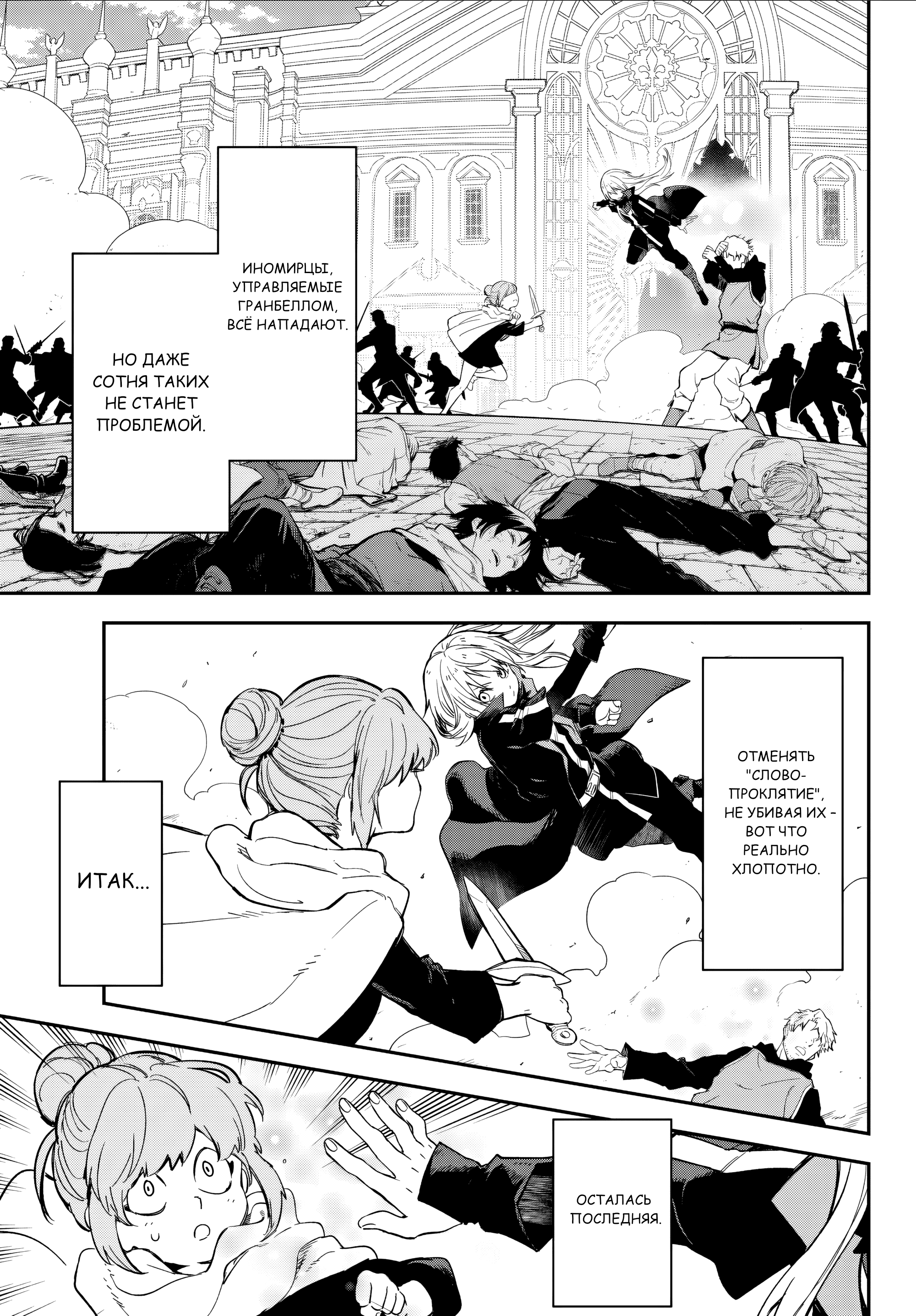 Read О моём перерождении в слизь RU Manga Online