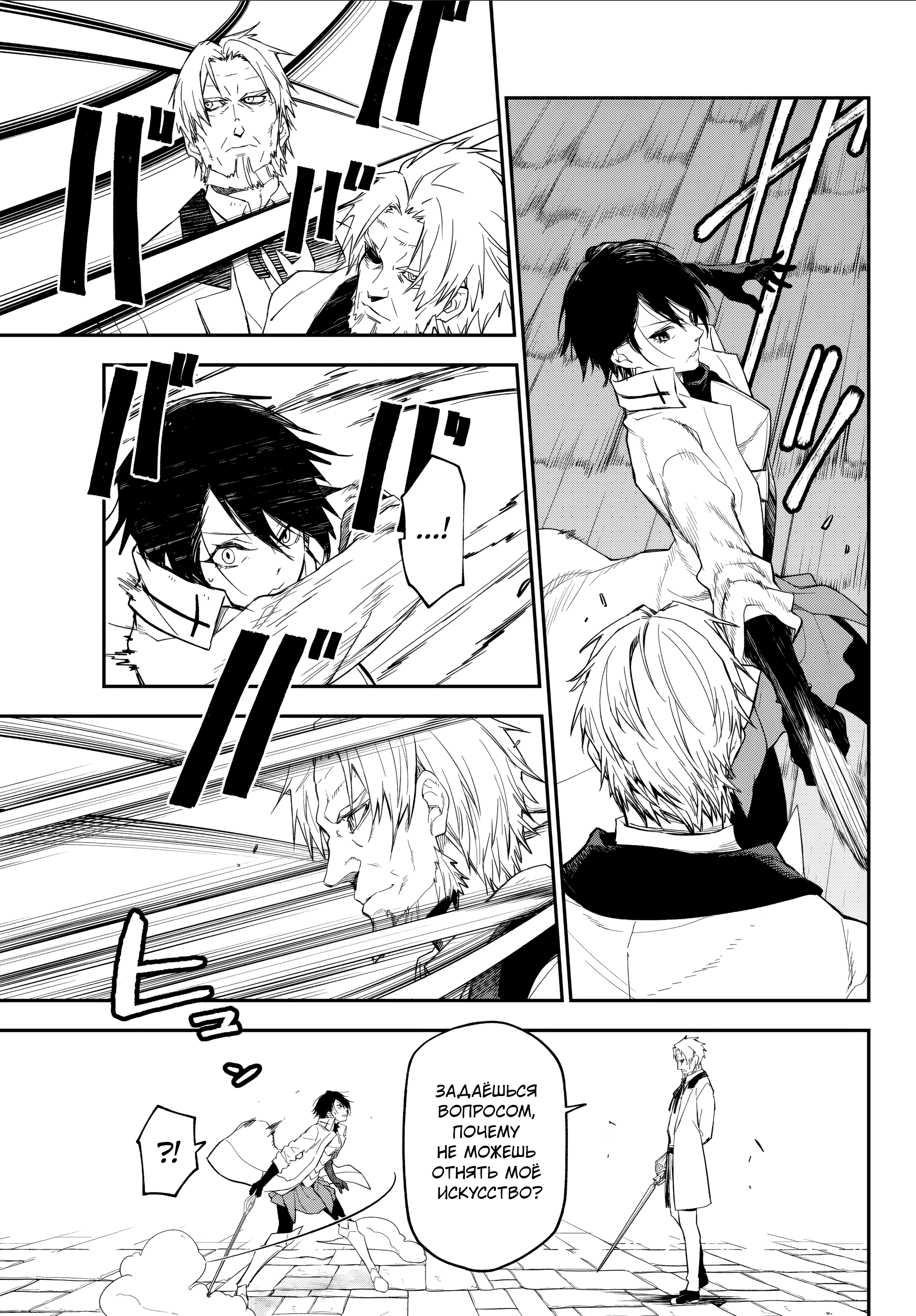 Read О моём перерождении в слизь RU Manga Online