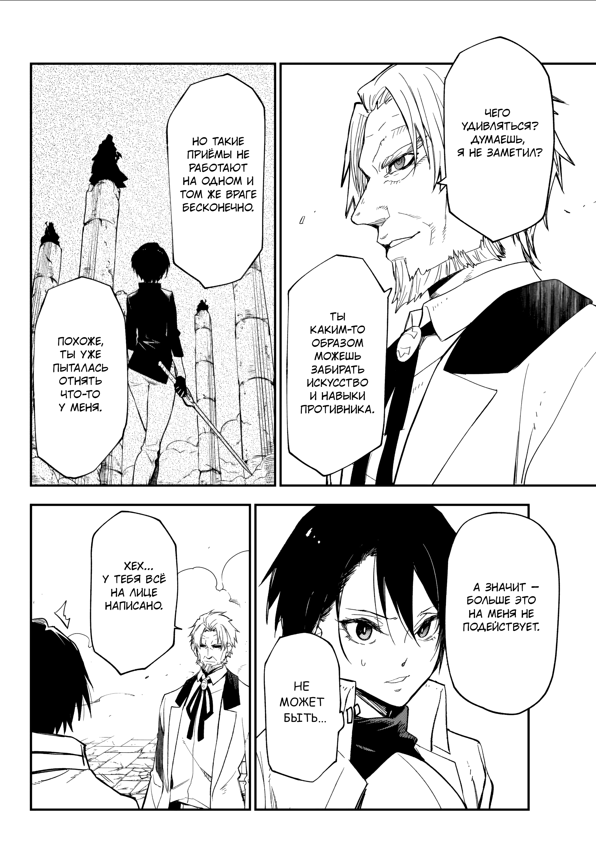 Read О моём перерождении в слизь RU Manga Online