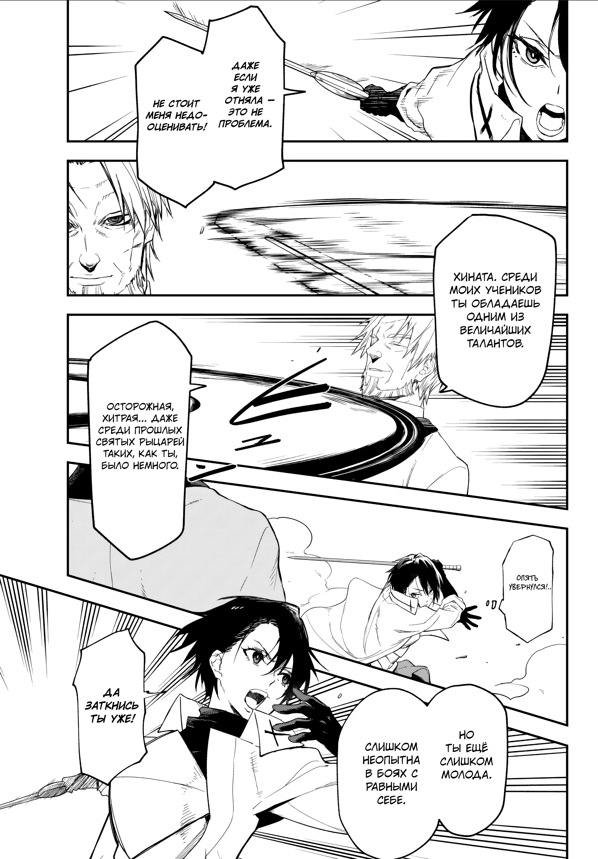 Read О моём перерождении в слизь RU Manga Online