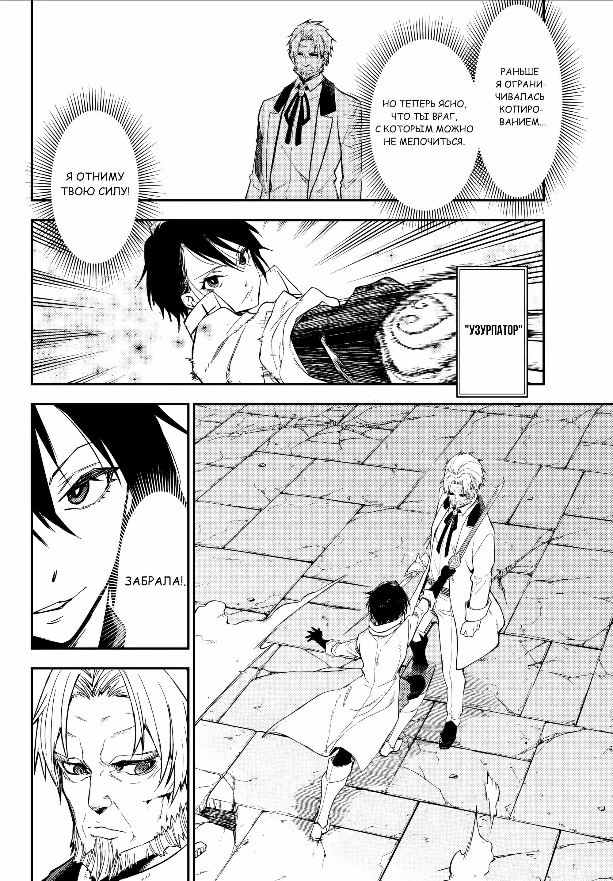 Read О моём перерождении в слизь RU Manga Online